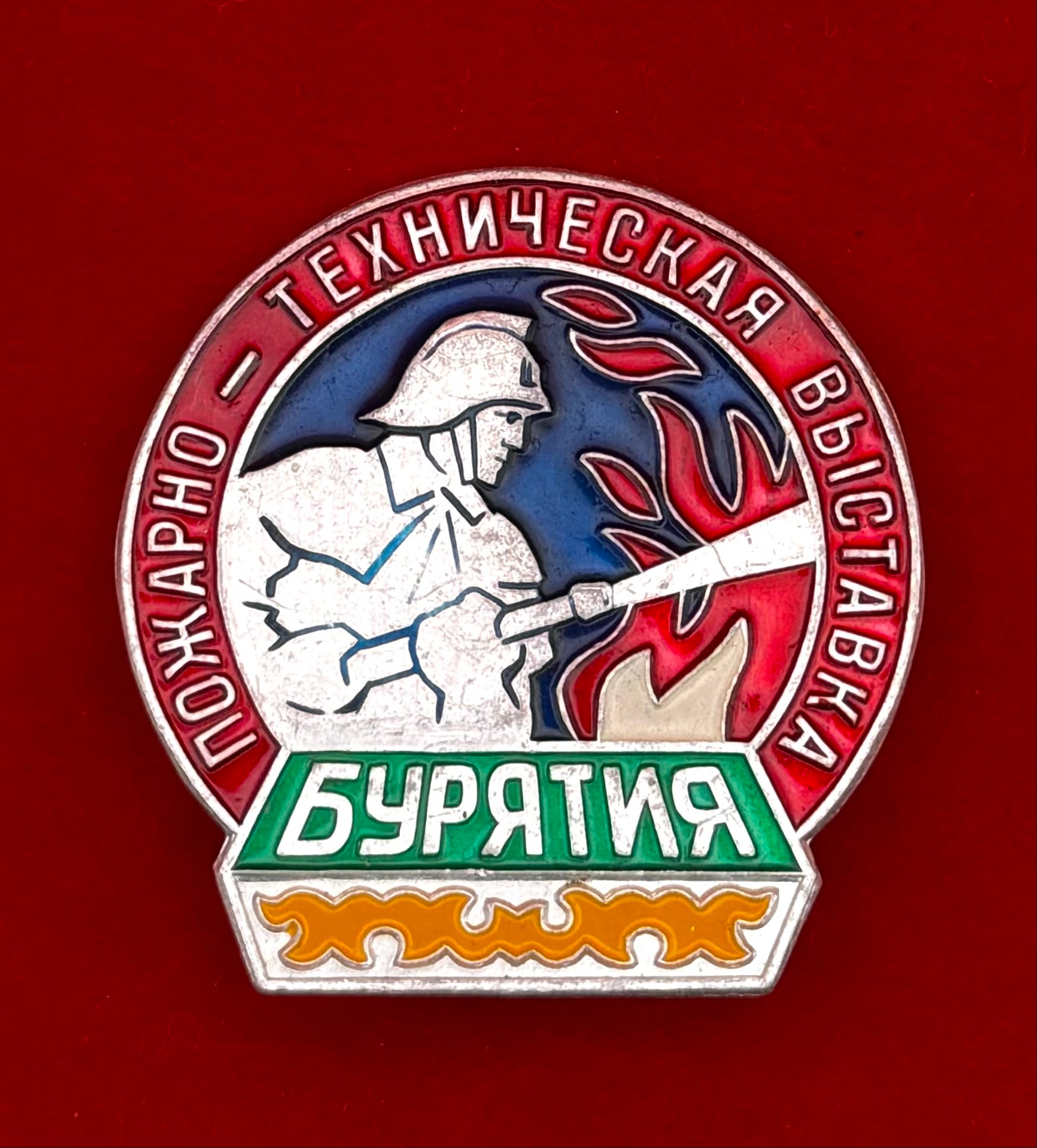 Republic Of Buryatia Firefighter Exhibition Badge