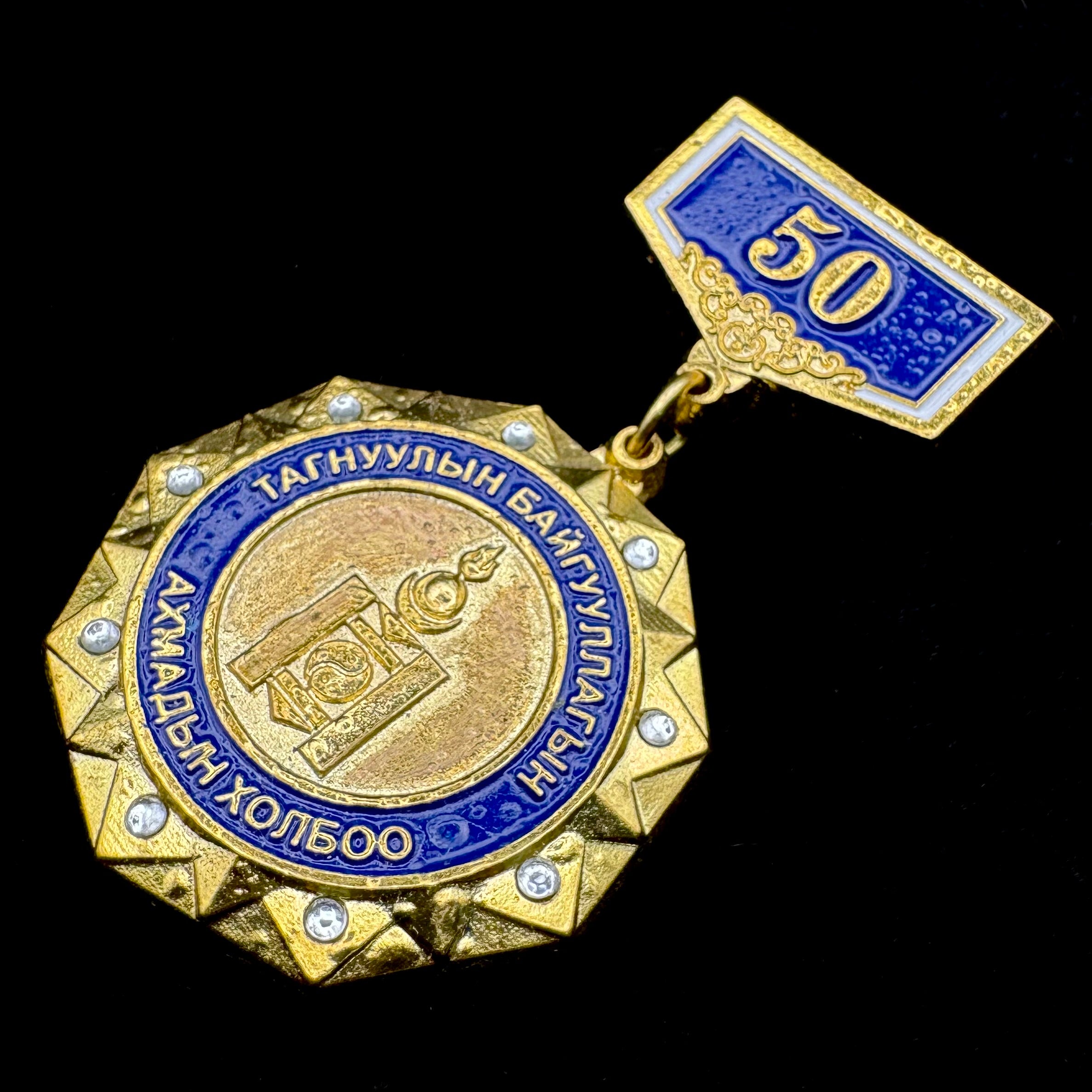 Mongolian Intelligence Agency Senior Association 50th Anniversary Badge – Rare Official Issue