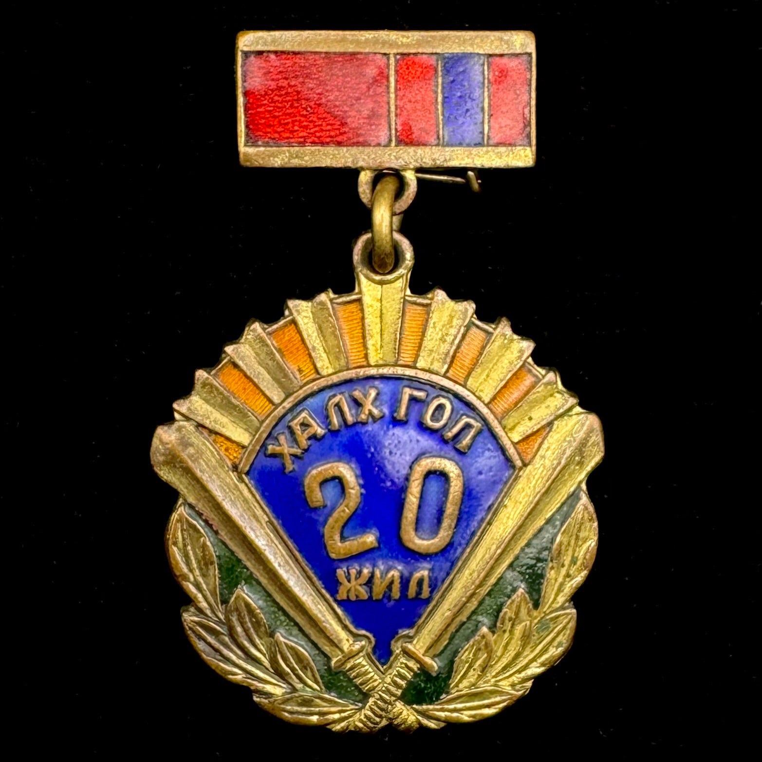 1939–1959 Mongolia Battles of Khalkhin Gol Victory 20th Anniversary Badge – Extremely Rare Official Issue