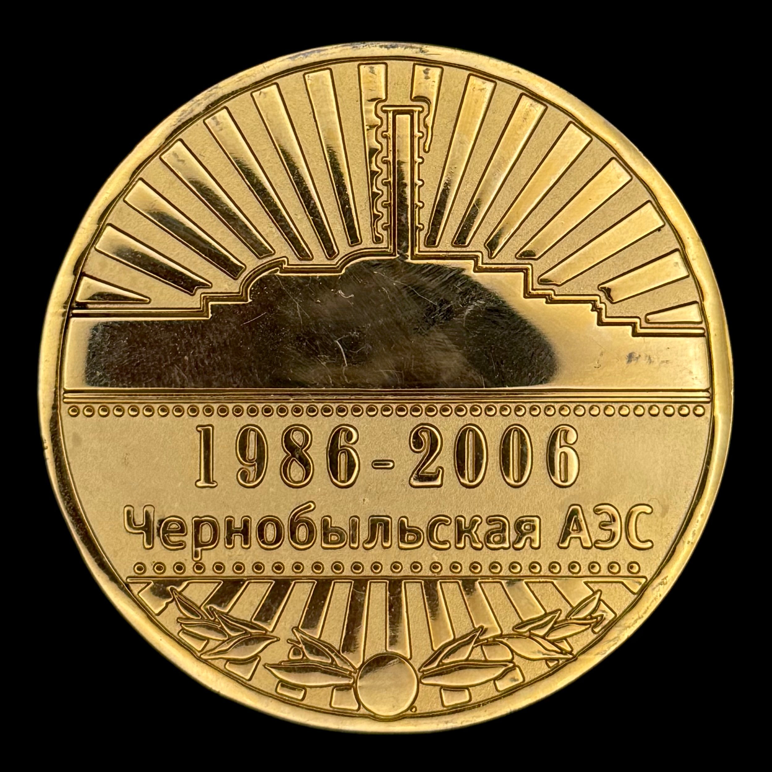 1986–2006 Chernobyl Nuclear Power Plant 20th Anniversary Table Medal – Liquidator Commemorative Award, Official Issue