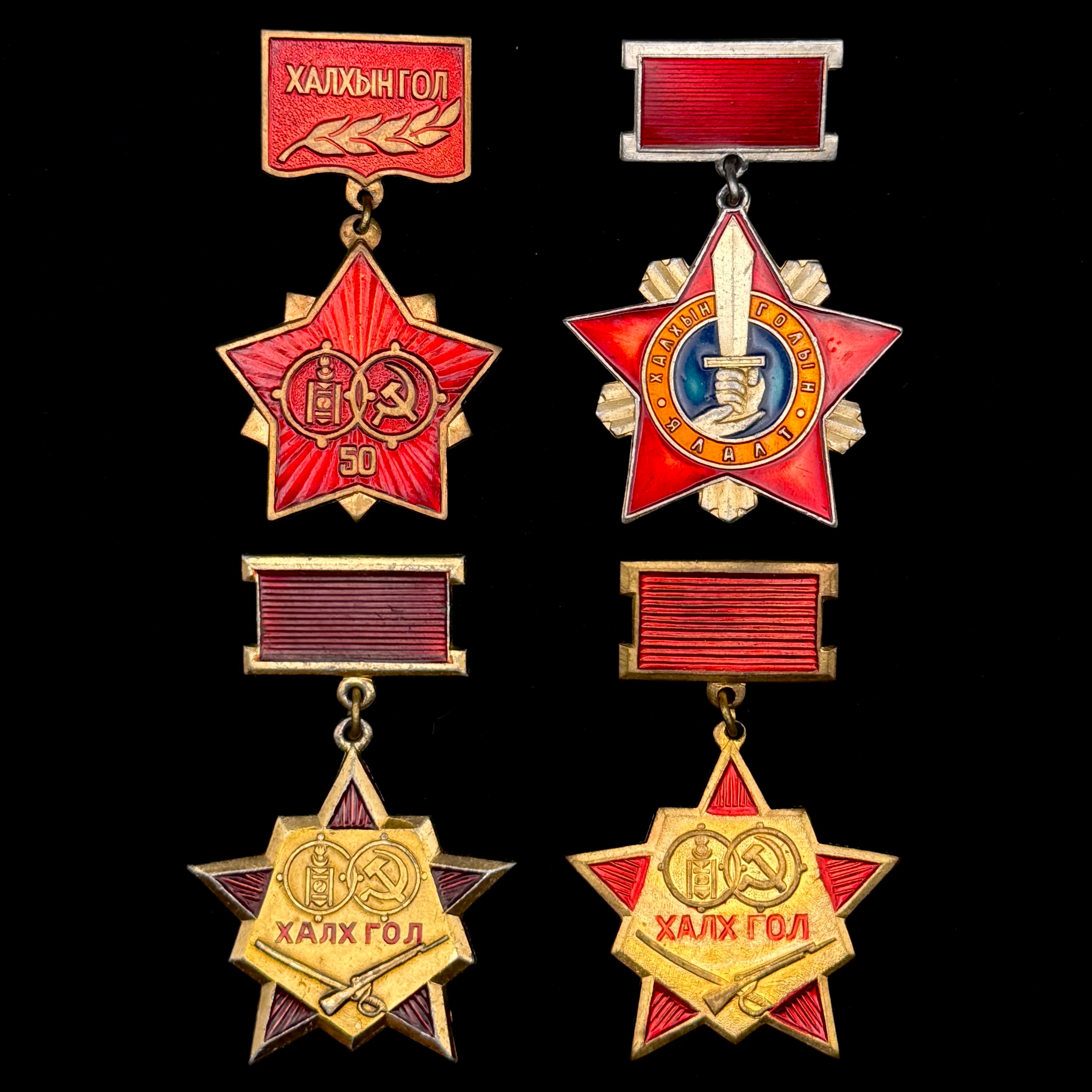 Mongolia Battles of Khalkhin Gol Victory Red Star Variant Badges – Set of 4, Official Socialist Era Issue