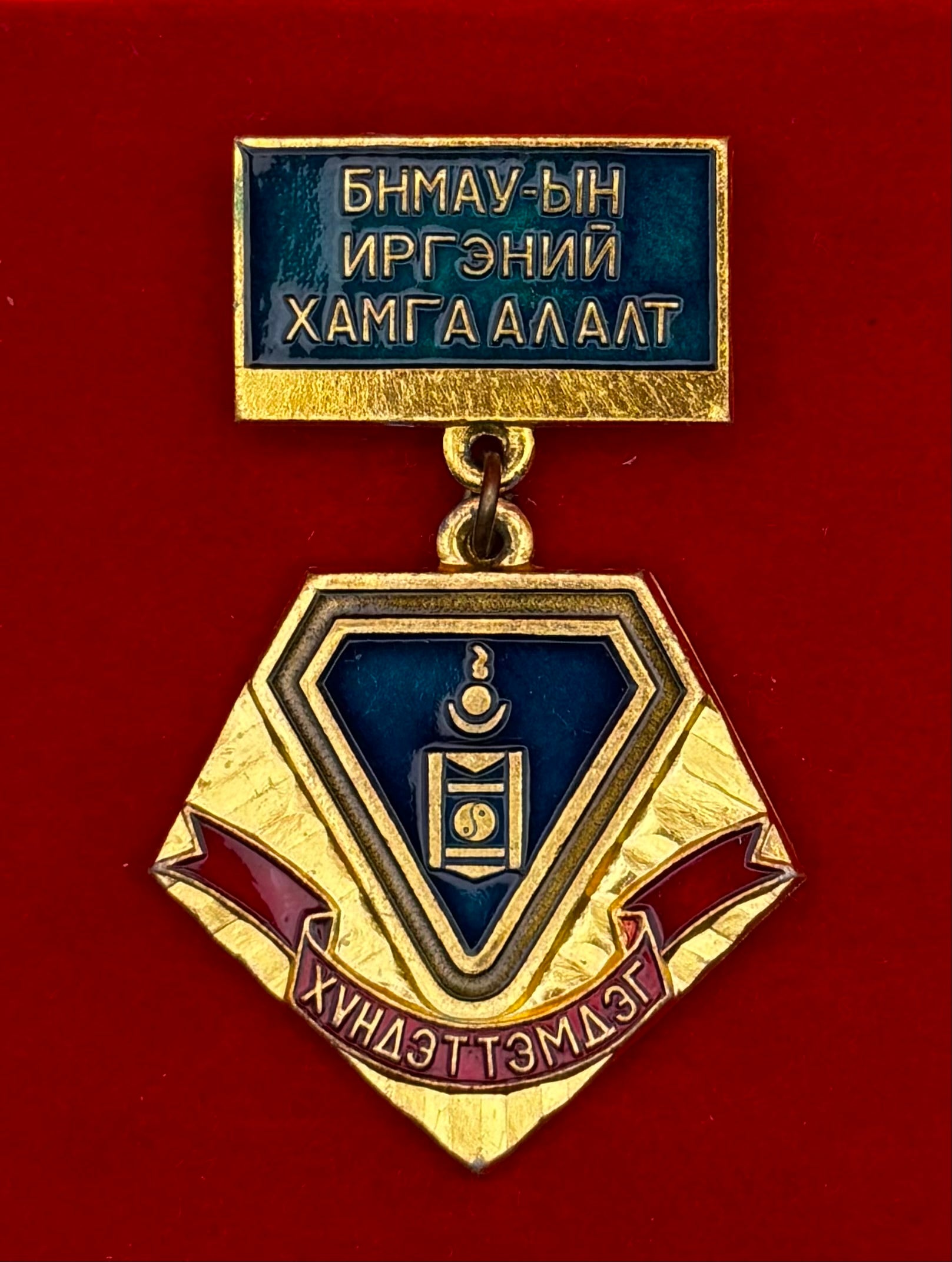 Mongolian Civil Defense Honorary Badge