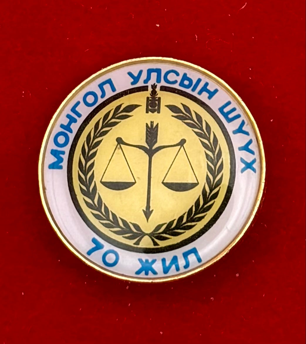 Mongolian Judiciary 70th Anniversary Badge