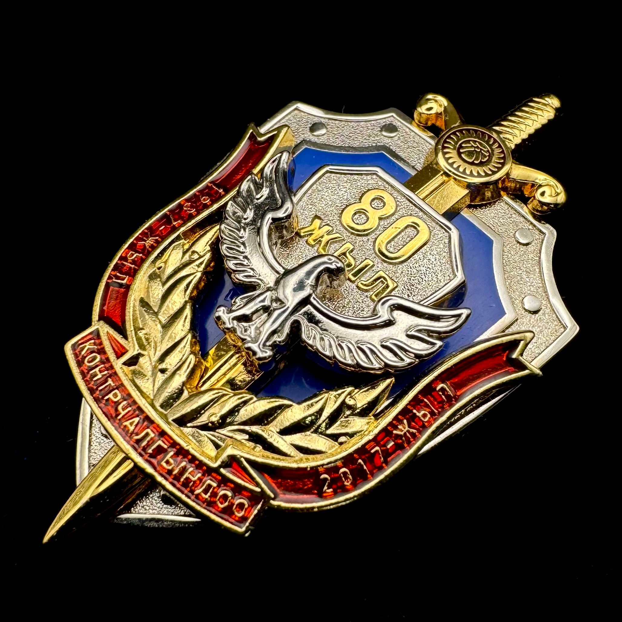 Kyrgyz State Security Counterintelligence 80th Anniversary Badge – UKMK KGB Successor Intelligence Service, Rare Official Issue