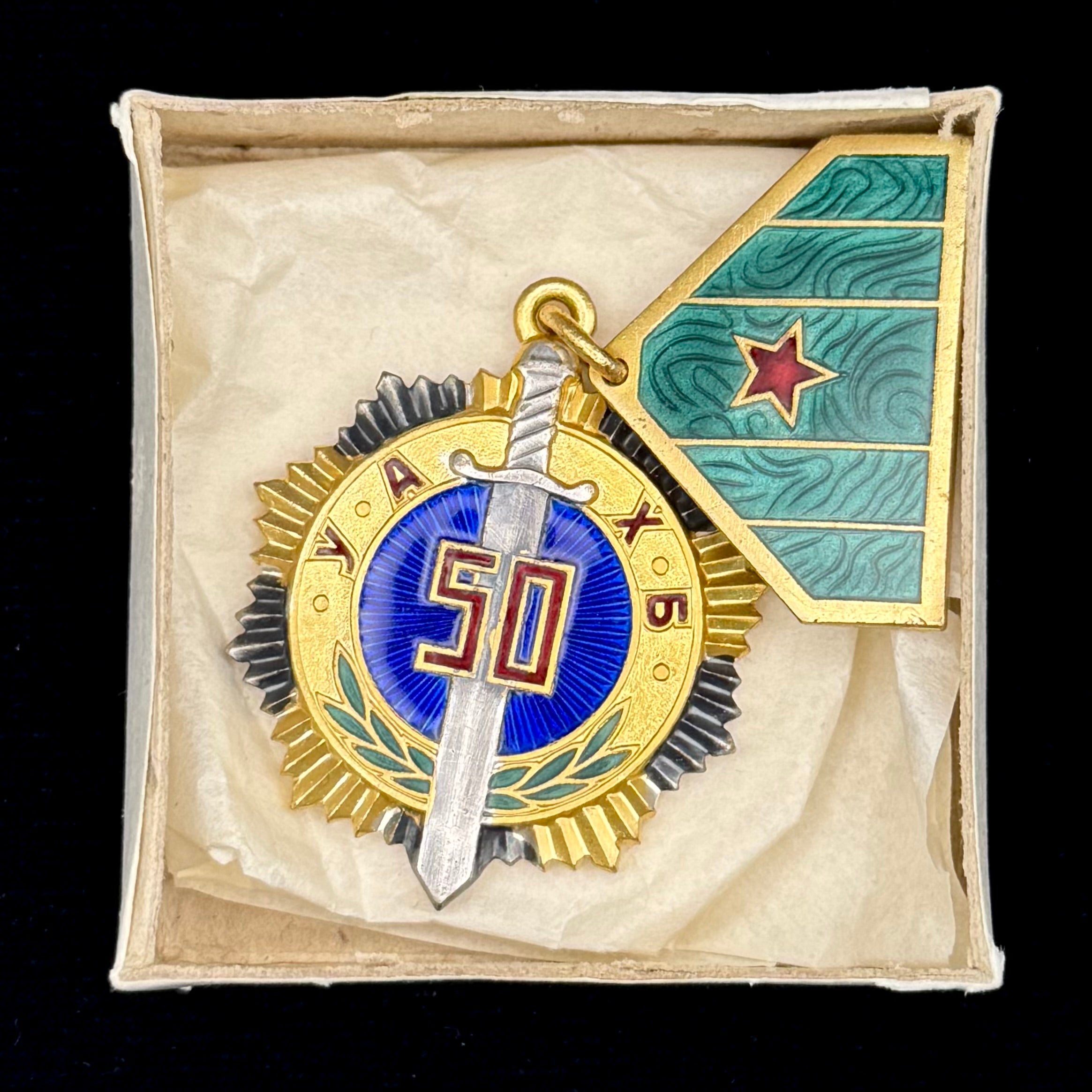 1972 Mongolian State Security “KGB” 50th Anniversary Medal –  Unissued Mint Condition in Original Box, Rare Official Award
