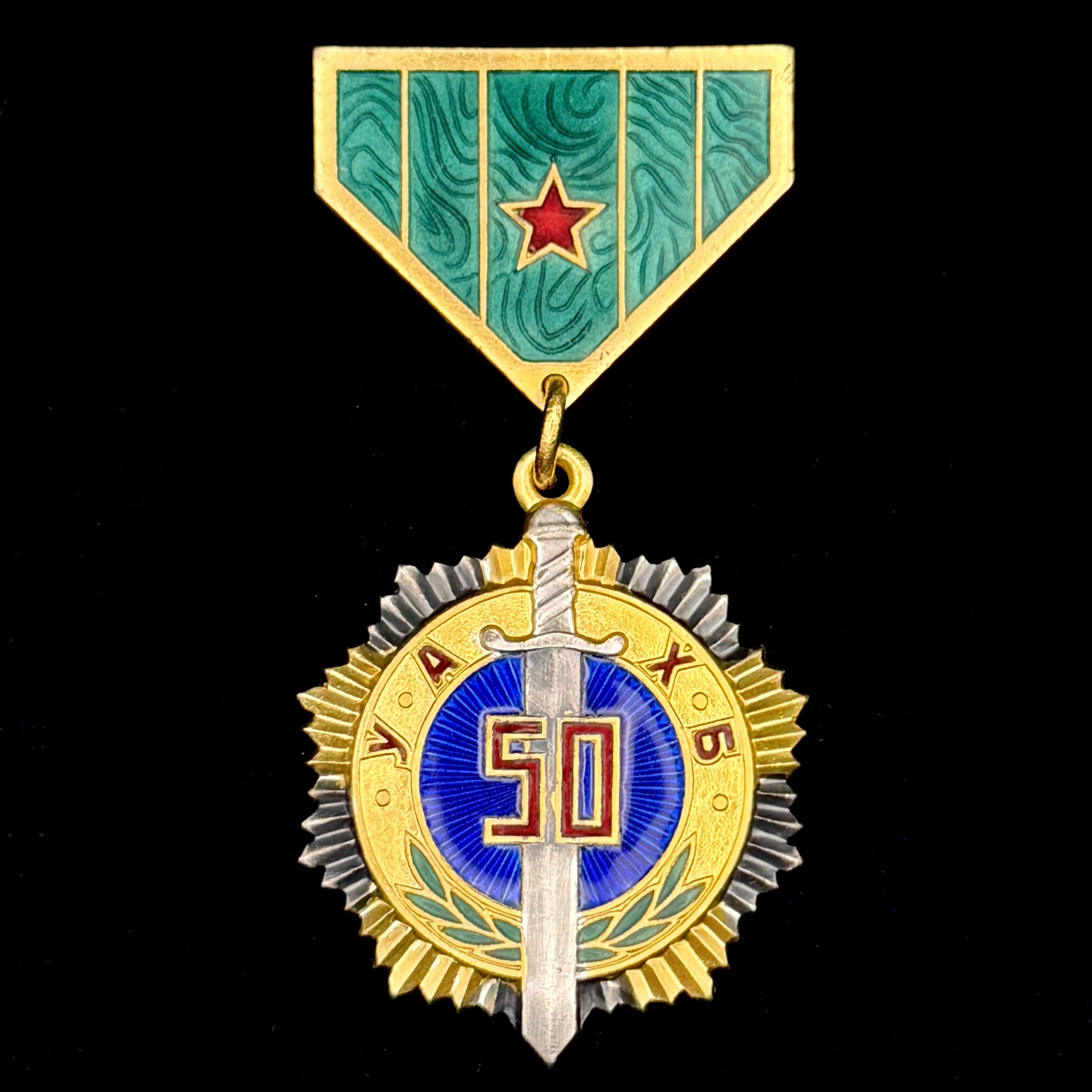 1972 Mongolian State Security “KGB” 50th Anniversary Medal –  Unissued Mint Condition in Original Box, Rare Official Award