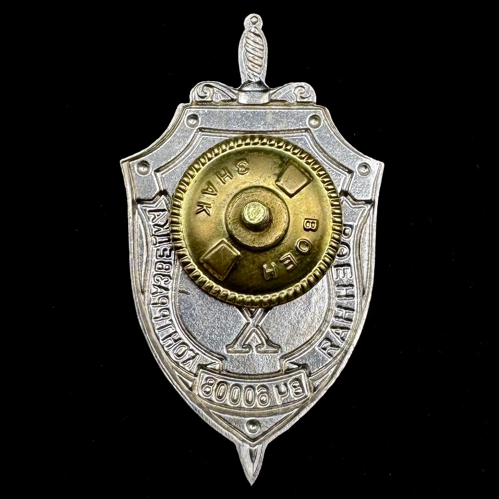 Russian GRU Military Counterintelligence Unit 60008 10th Anniversary Badge – Rare Official Issue