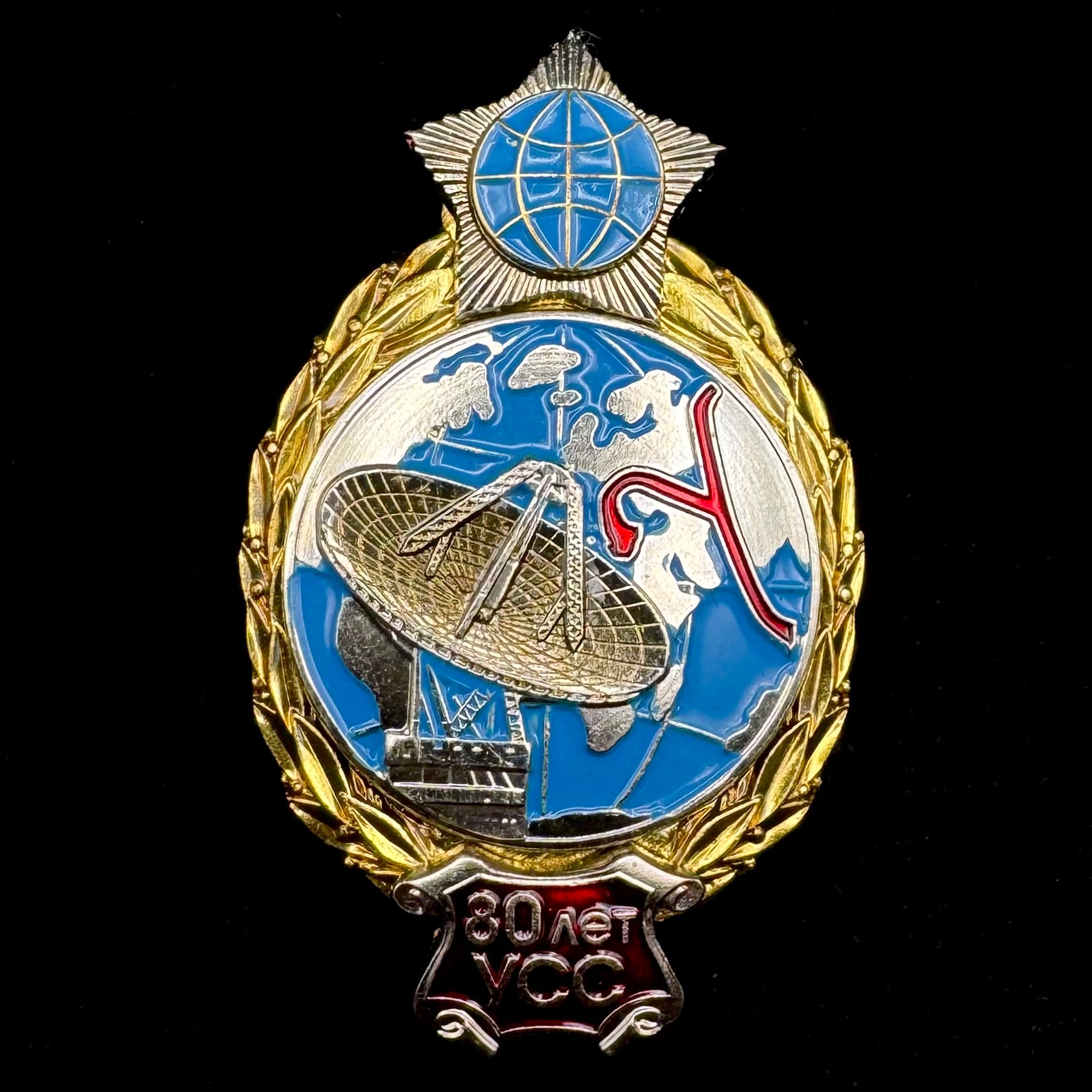 Russian SVR Foreign Intelligence Special Communications Directorate 80th Anniversary Badge – Low Serial Number, Rare Official Issue
