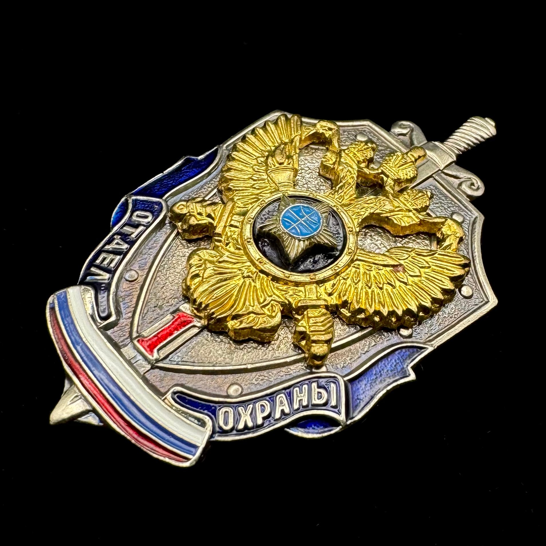Russian SVR Foreign Intelligence 1st Security Department Honorary Badge – Rare Official Issue