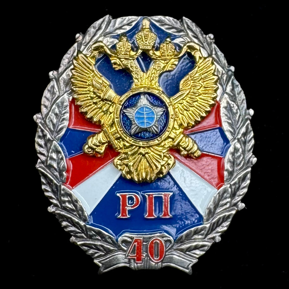Russian SVR Foreign Intelligence SIGINT “Radio Interception” Directorate 40th Anniversary Badge – Rare Official Issue