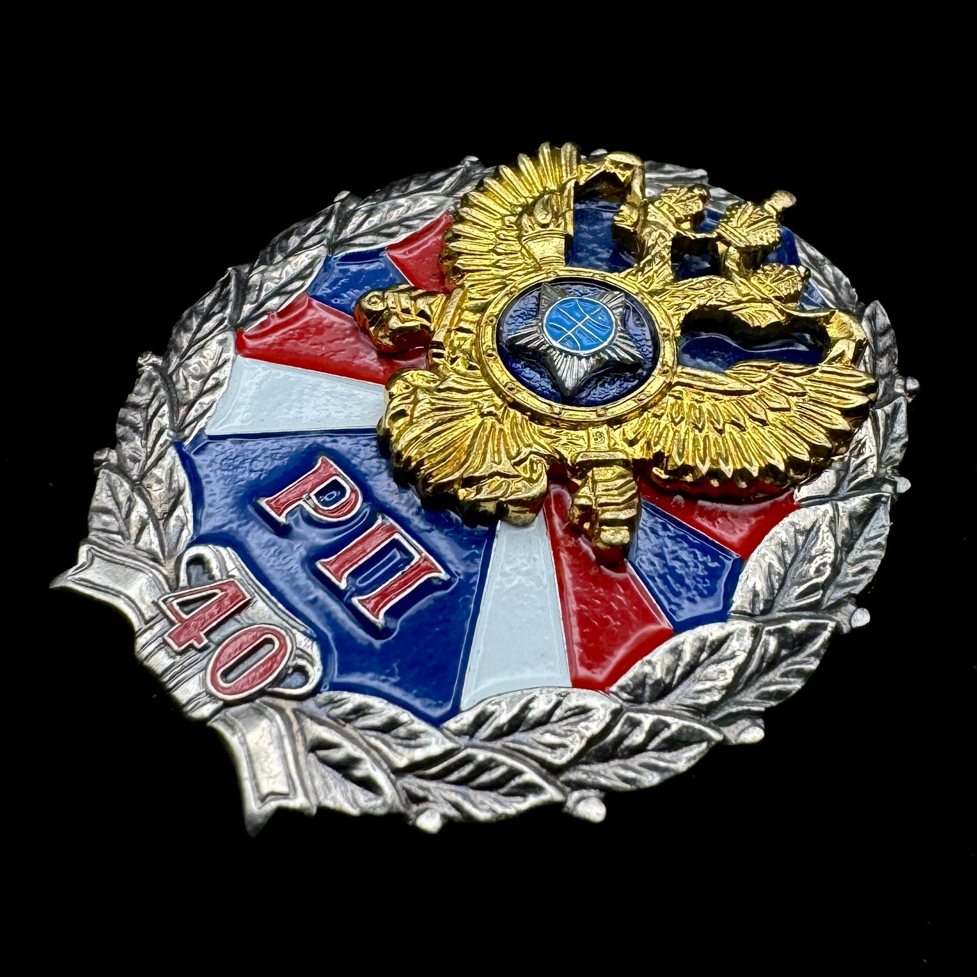 Russian SVR Foreign Intelligence Directorate “RP” 40th Anniversary Badge – Rare Official Issue