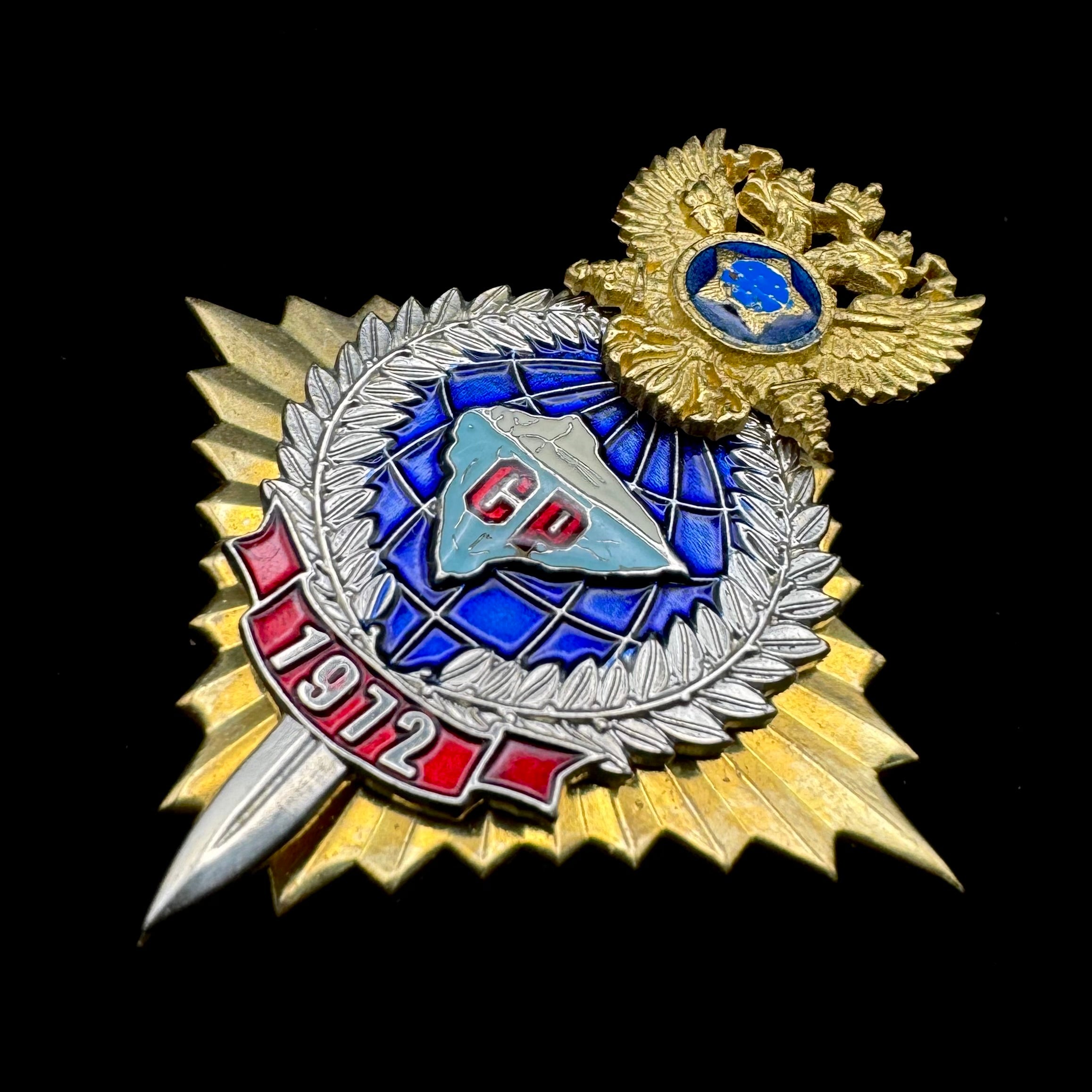 Russian SVR Foreign Intelligence Directorate Strategic Intelligence “Iceberg” Anniversary Badge – Rare Official Issue