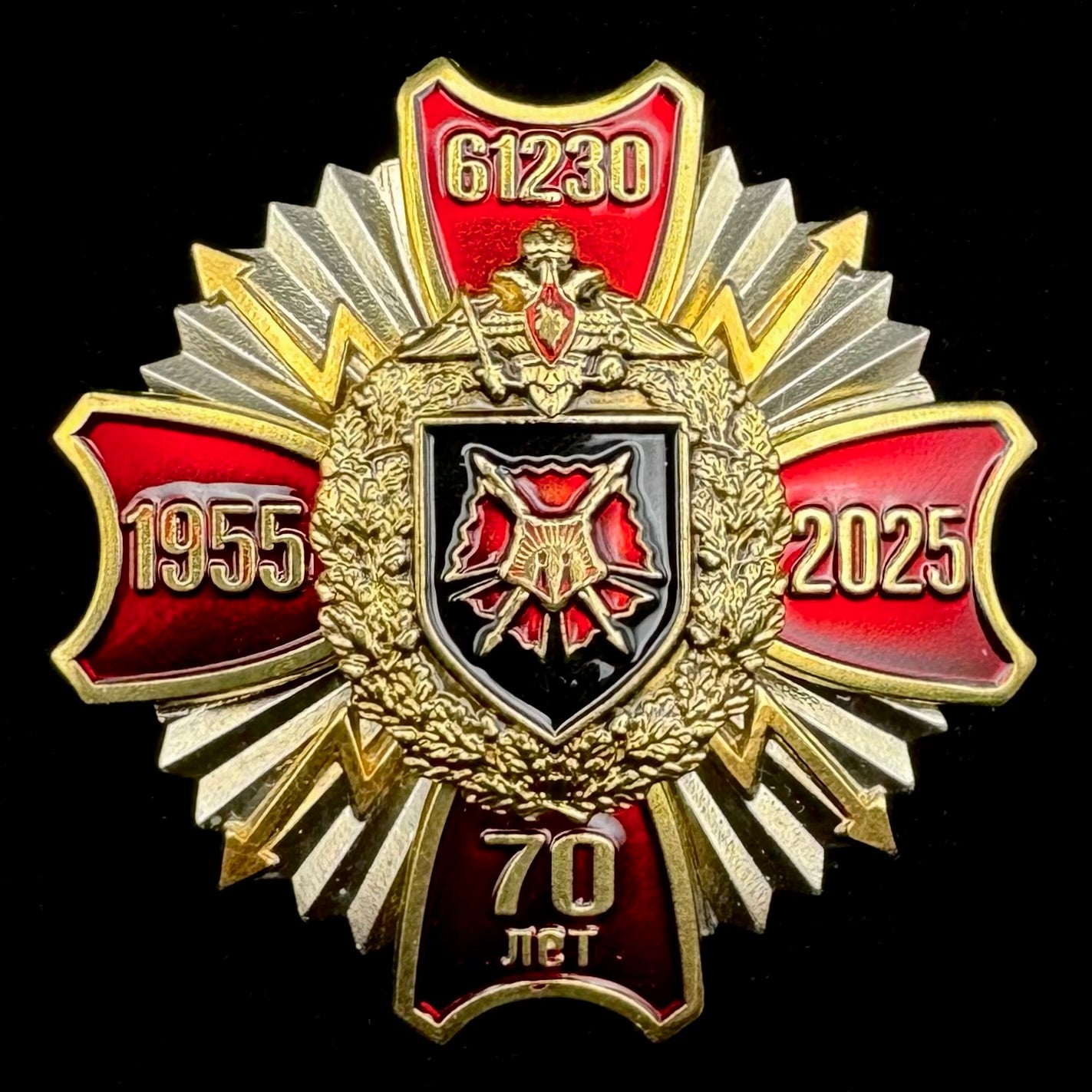 Russian GRU Radio-Technical Intelligence Unit 61230 70th Anniversary Badge – Rare Official Issue