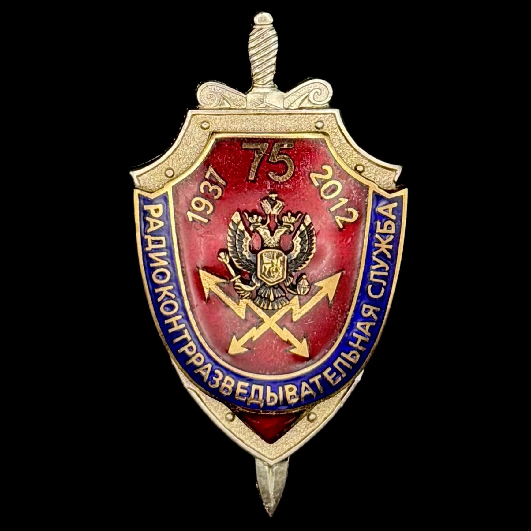 1937–2012 Russian FSB Radio Counterintelligence Service 75th Anniversary Badge – Official Issue
