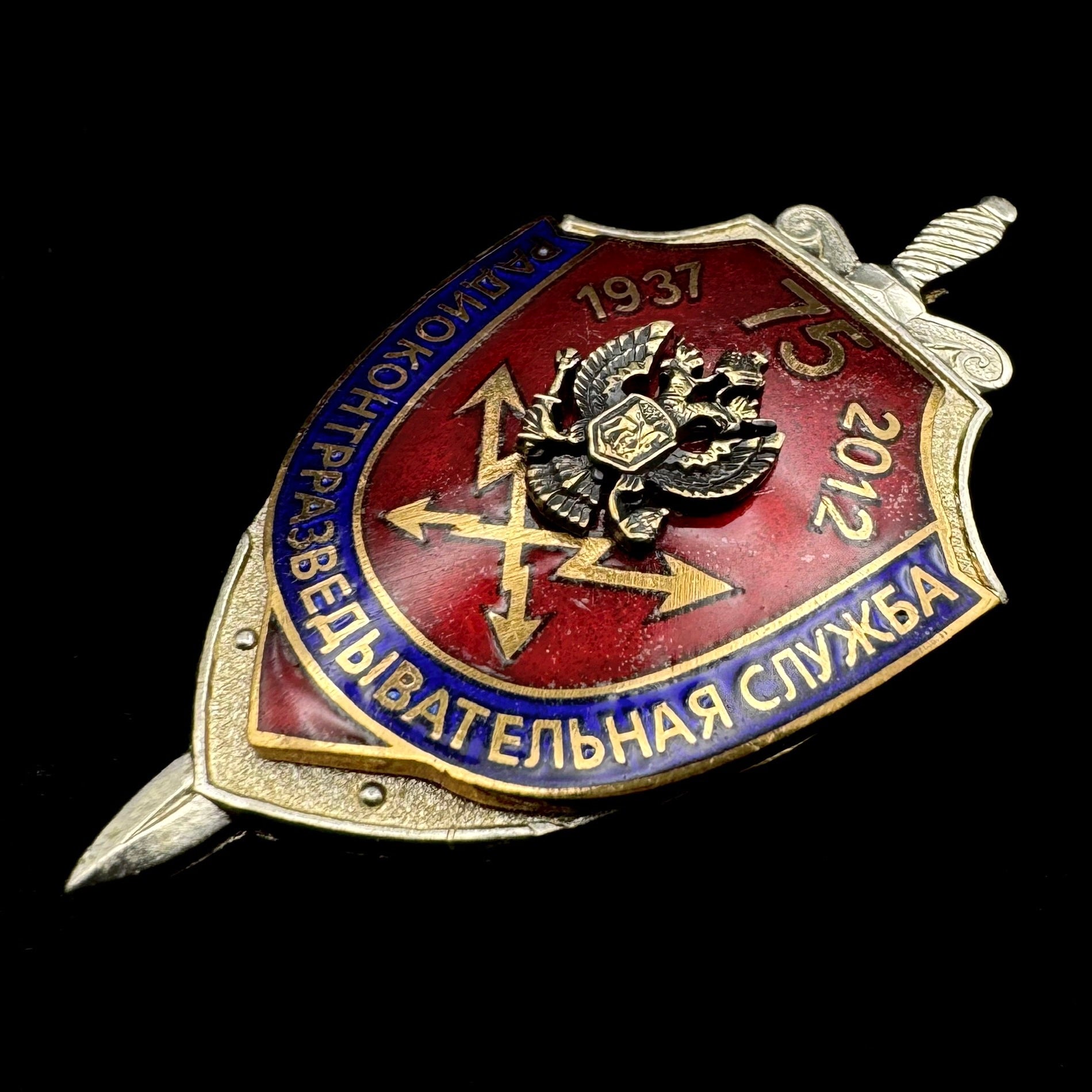 1937–2012 Russian FSB Radio Counterintelligence Service 75th Anniversary Badge – Official Issue