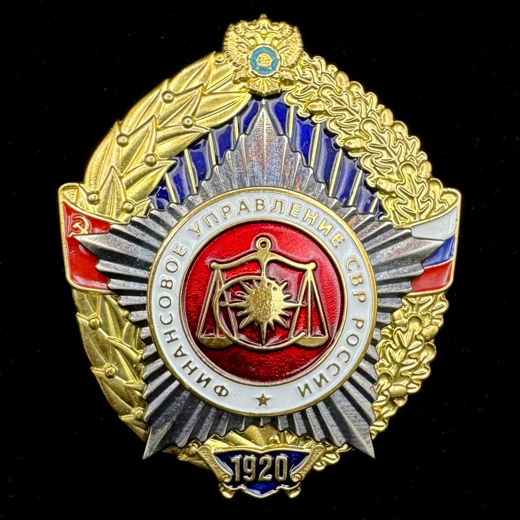 Russian SVR Foreign Intelligence Service Financial Directorate Badge – Limited Issue, Rare Award