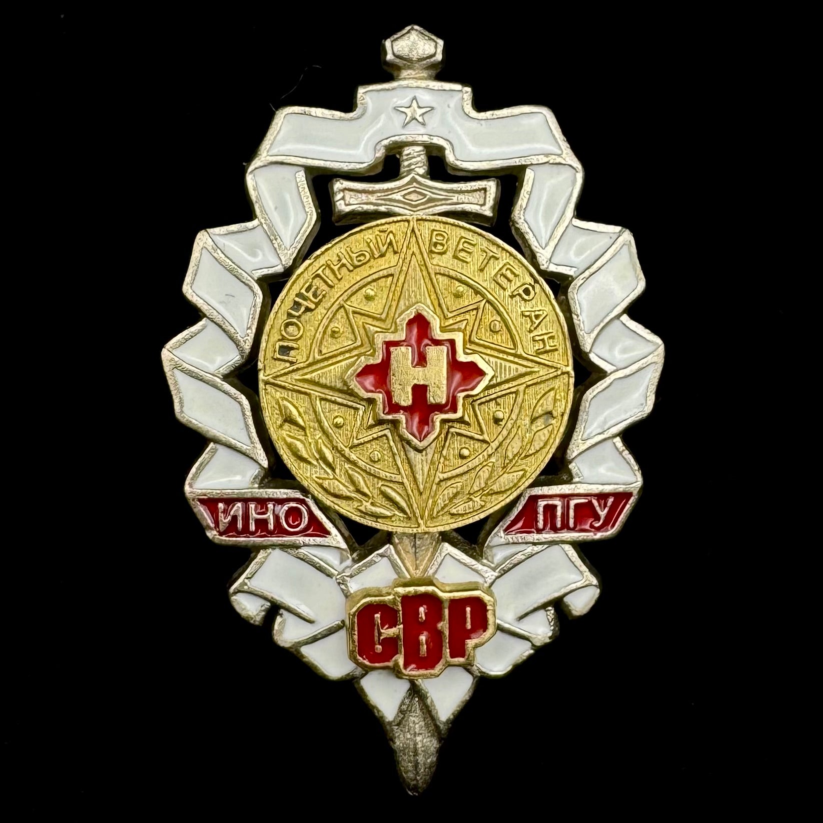 Russian SVR Illegal Intelligence Directorate “S” Honored Veteran Badge – White Variant, Rare Award