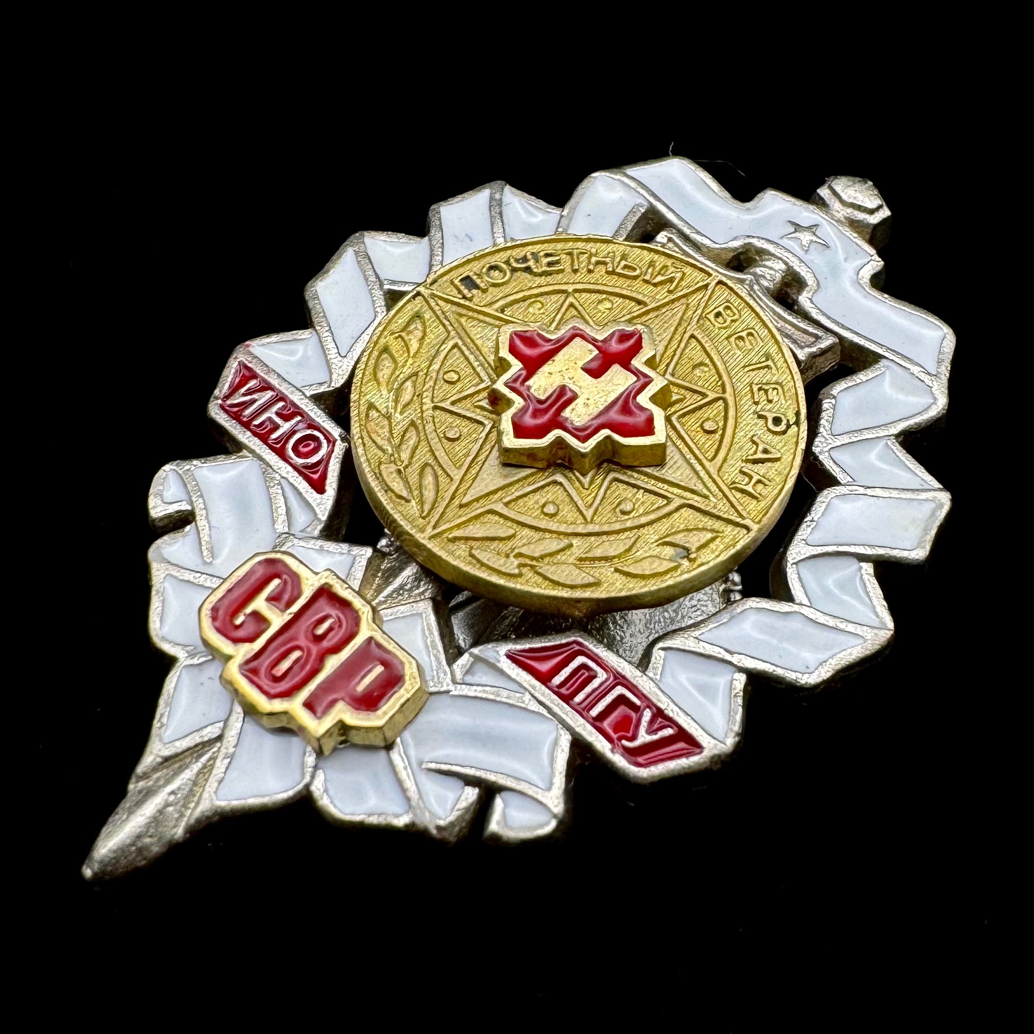 Russian SVR Illegal Intelligence Directorate “S” Honored Veteran Badge – White Variant, Rare Award