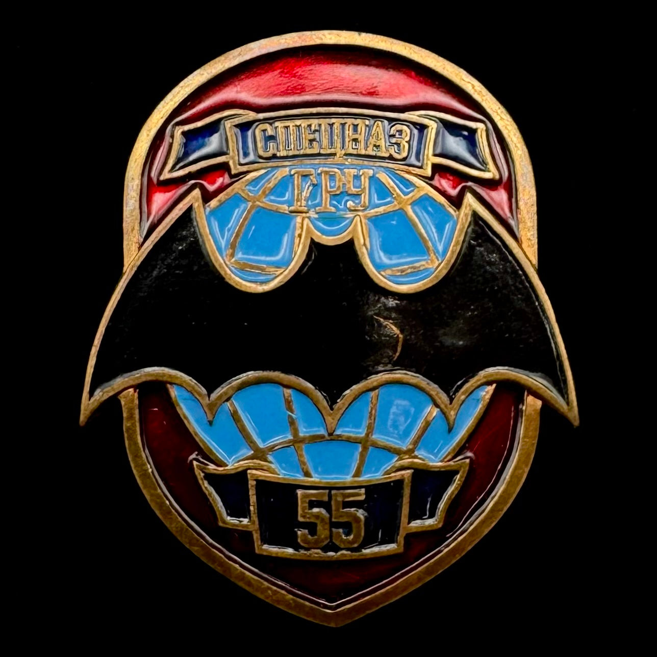 Russian Military Intelligence GRU Spetsnaz 55th Anniversary Badge – Rare Official Veteran Issue