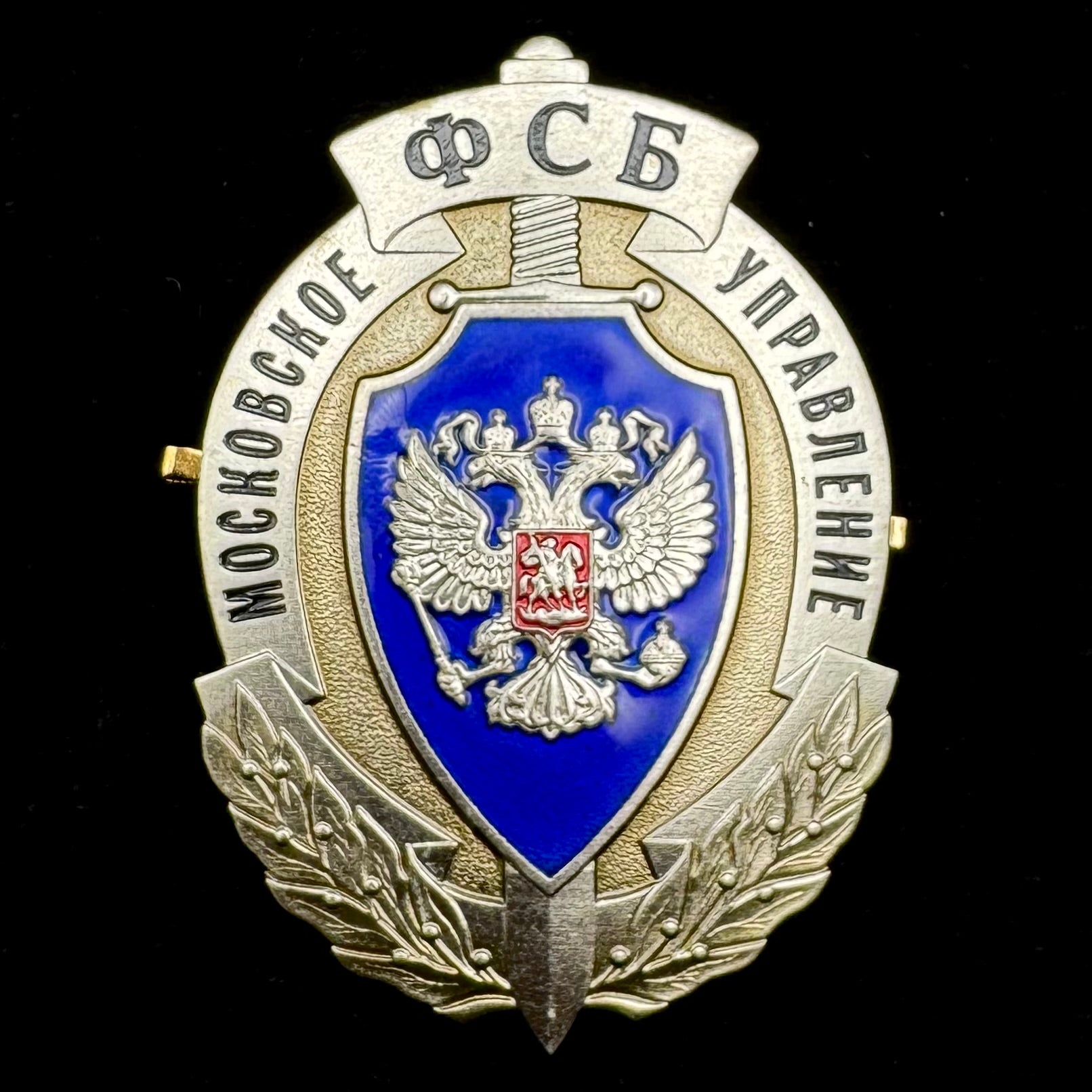 Russian FSB Moscow Directorate Officer Service Badge – Counterintelligence & Counterterrorism Directorate, Moscow Mint, Rare Official Issue