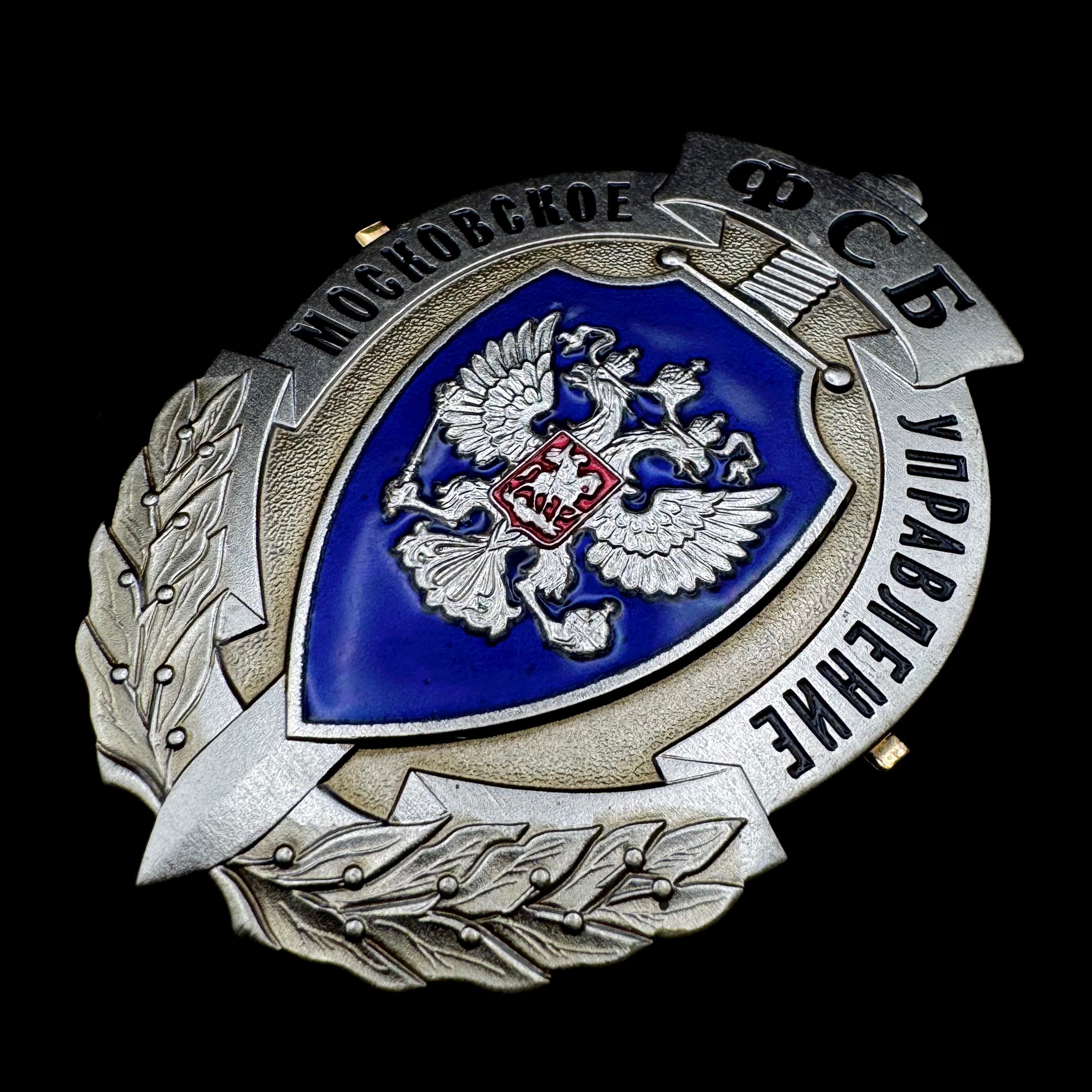 Russian FSB Moscow Directorate Officer Service Badge – Counterintelligence & Counterterrorism Directorate, Moscow Mint, Rare Official Issue