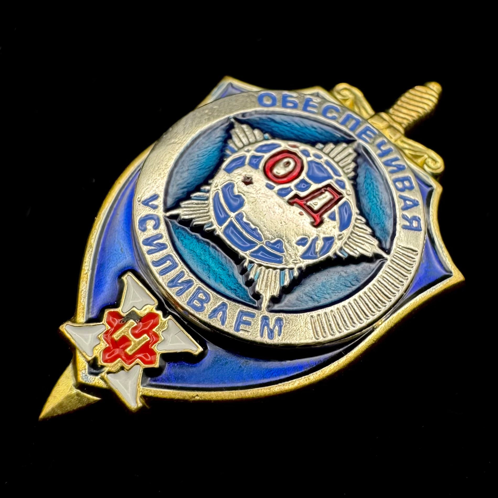 Russian SVR Illegal Intelligence Directorate “S” 10th Department Badge – Rare Official Issue