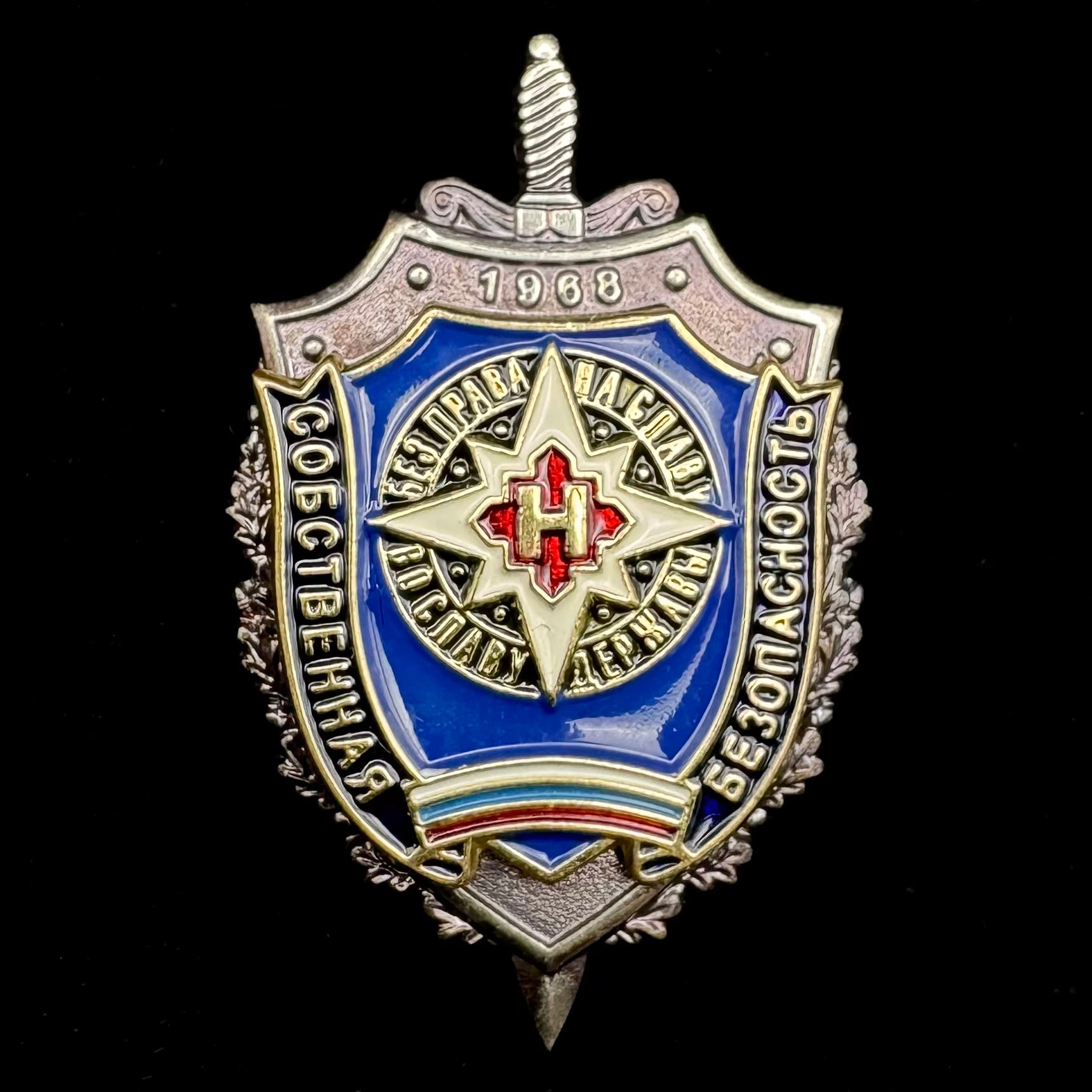 Russian SVR Illegal Intelligence Directorate “S” Internal Security Department Badge – Rare Issue