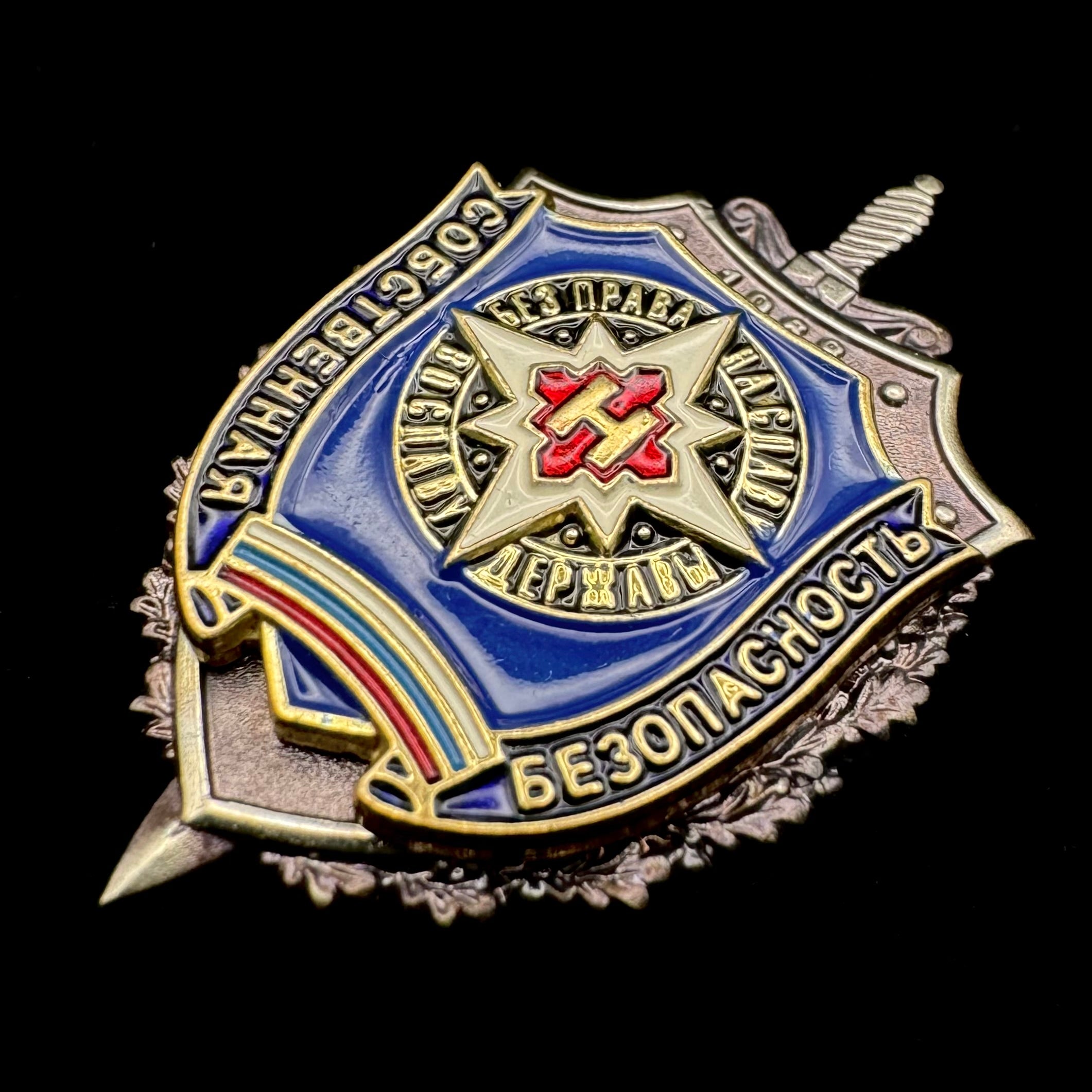 Russian SVR Illegal Intelligence Directorate “S” Internal Security Department Badge – Rare Issue