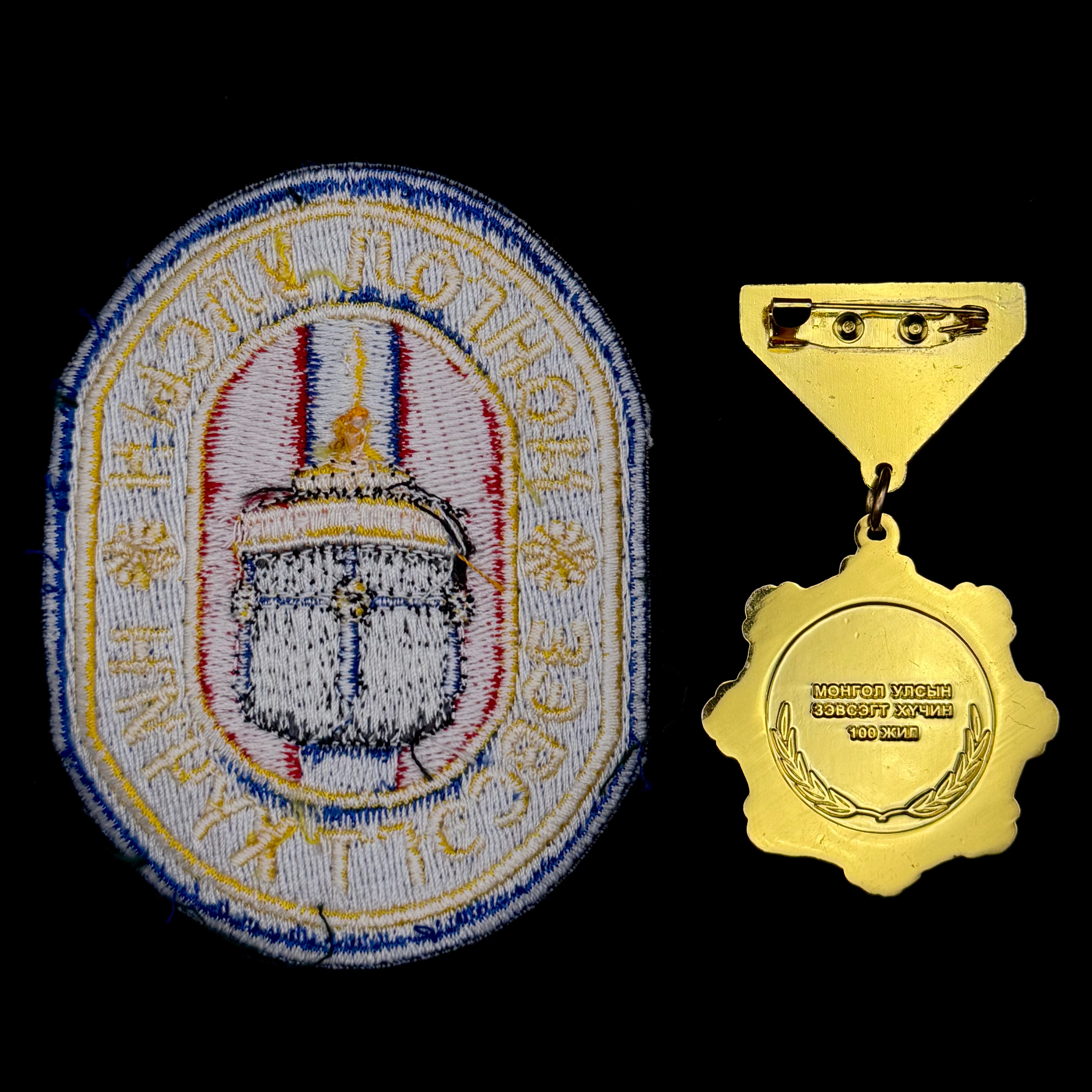 Mongolian Armed Forces 100th Anniversary Medal with Original Embroidered Patch – Genghis Khan's Black Banner Design, Official Issue