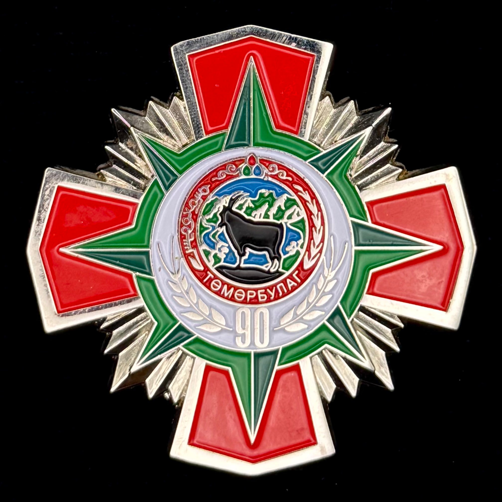2015 Mongolia Khövsgöl Province Tömörbulag Sum 90th Anniversary Badge – Uncommon Original Issue
