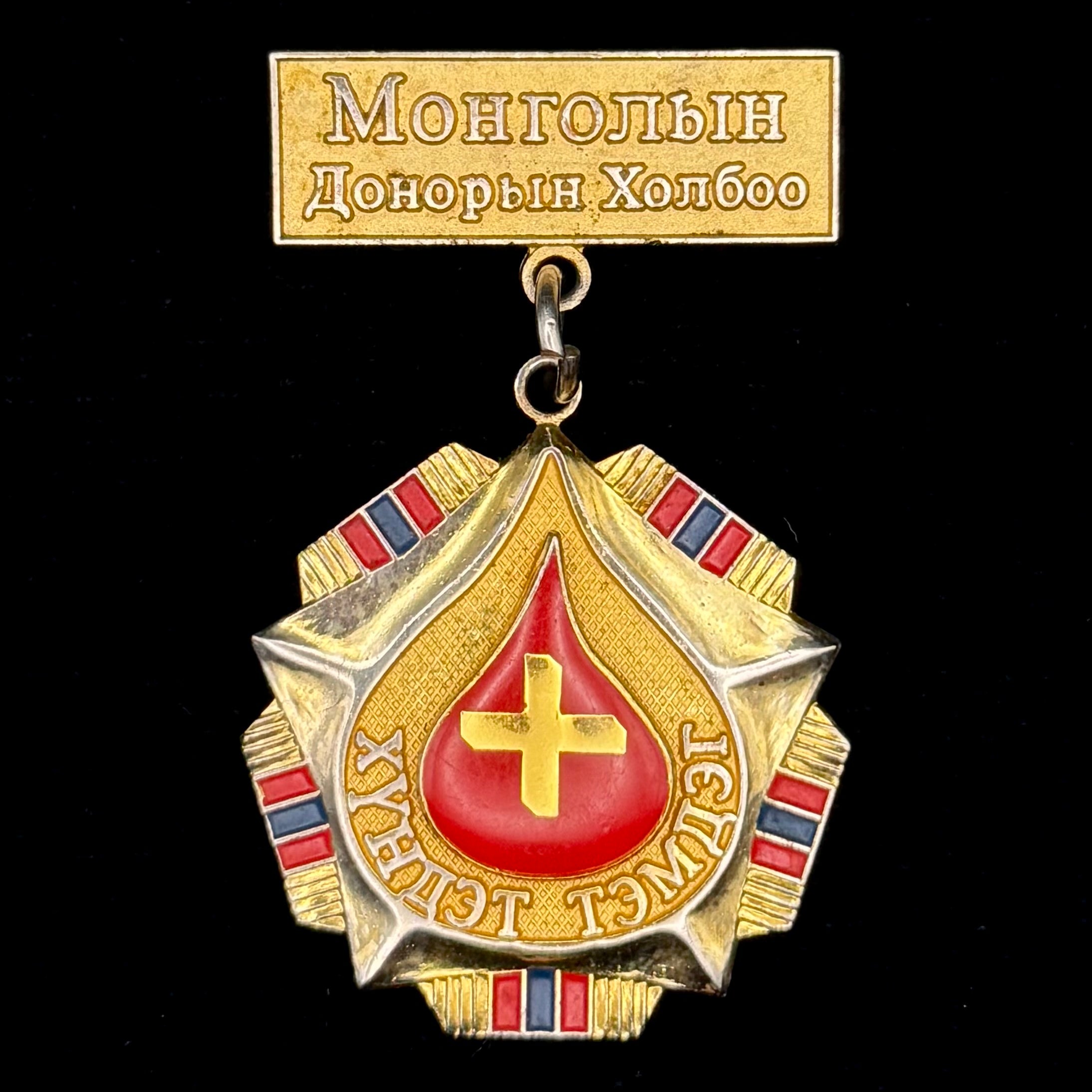2000s Mongolian Donors Association Honorary Donor Badge – Rare Original Issue