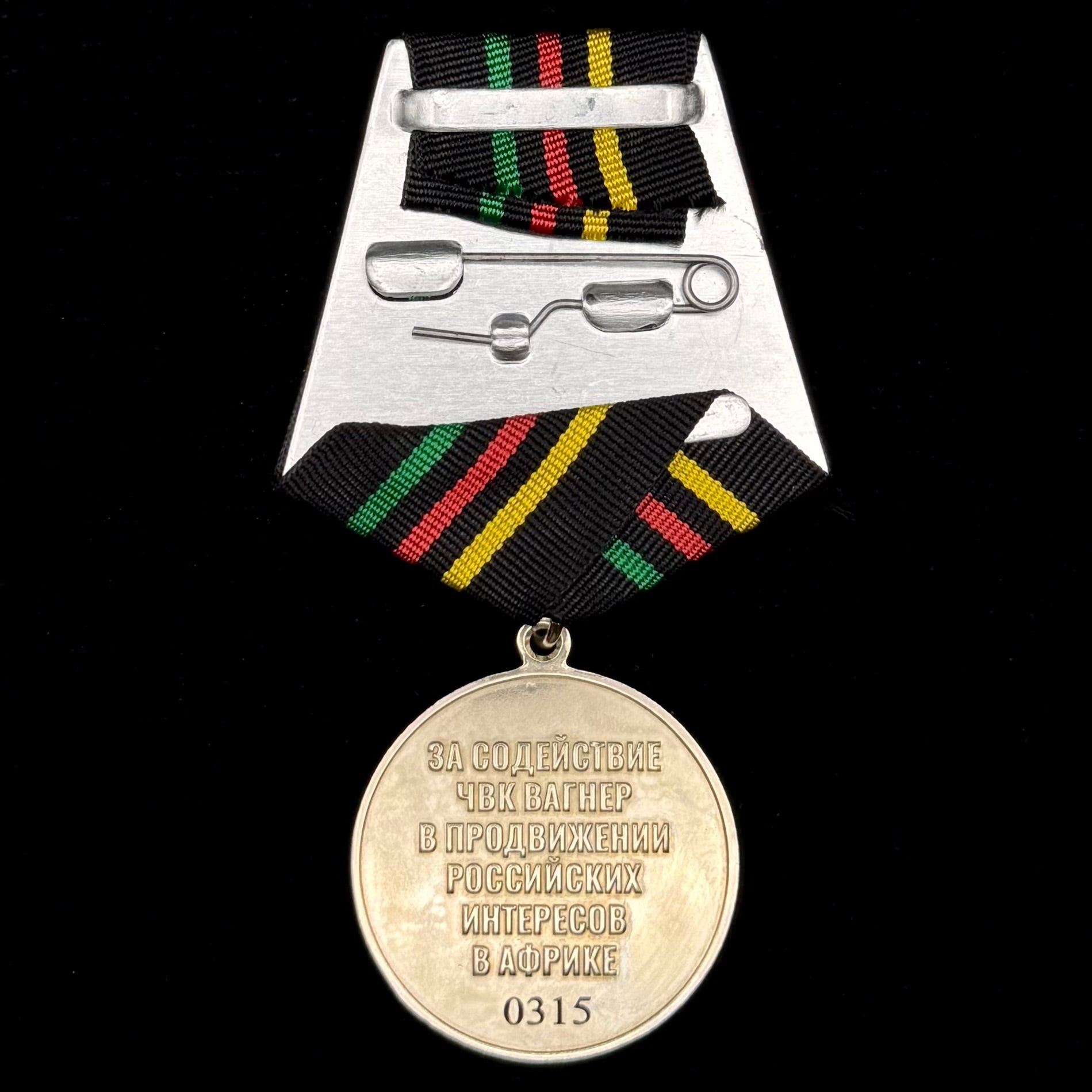 PMC Wagner “For Assistance in Advancing Russian Interests in Africa” Medal – Original Case & Award Document with Serial Number, Rare Issue