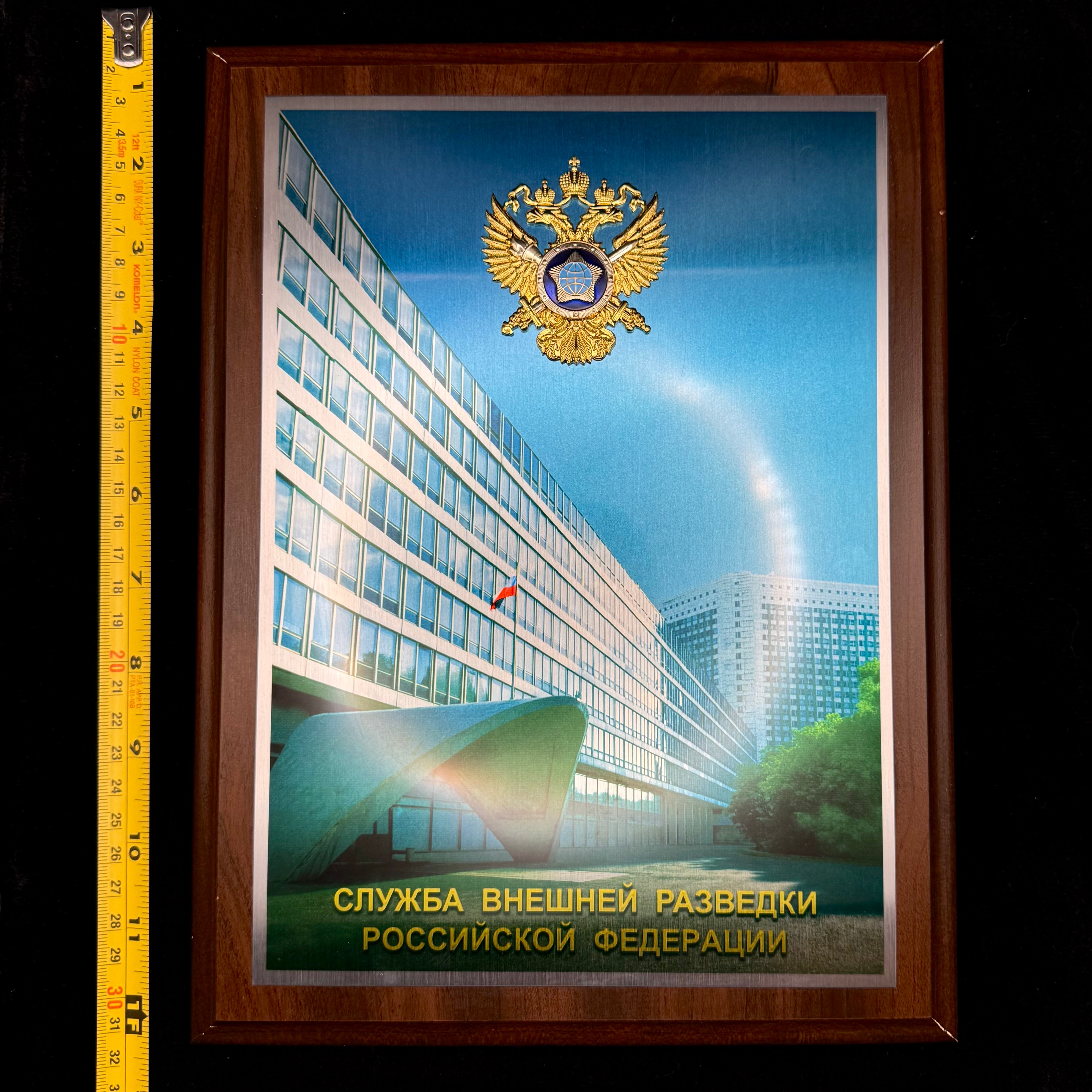 Russian SVR Foreign Intelligence Service Official Presentation Wall Plaque – Yasenevo Headquarters Building, Rare Issue