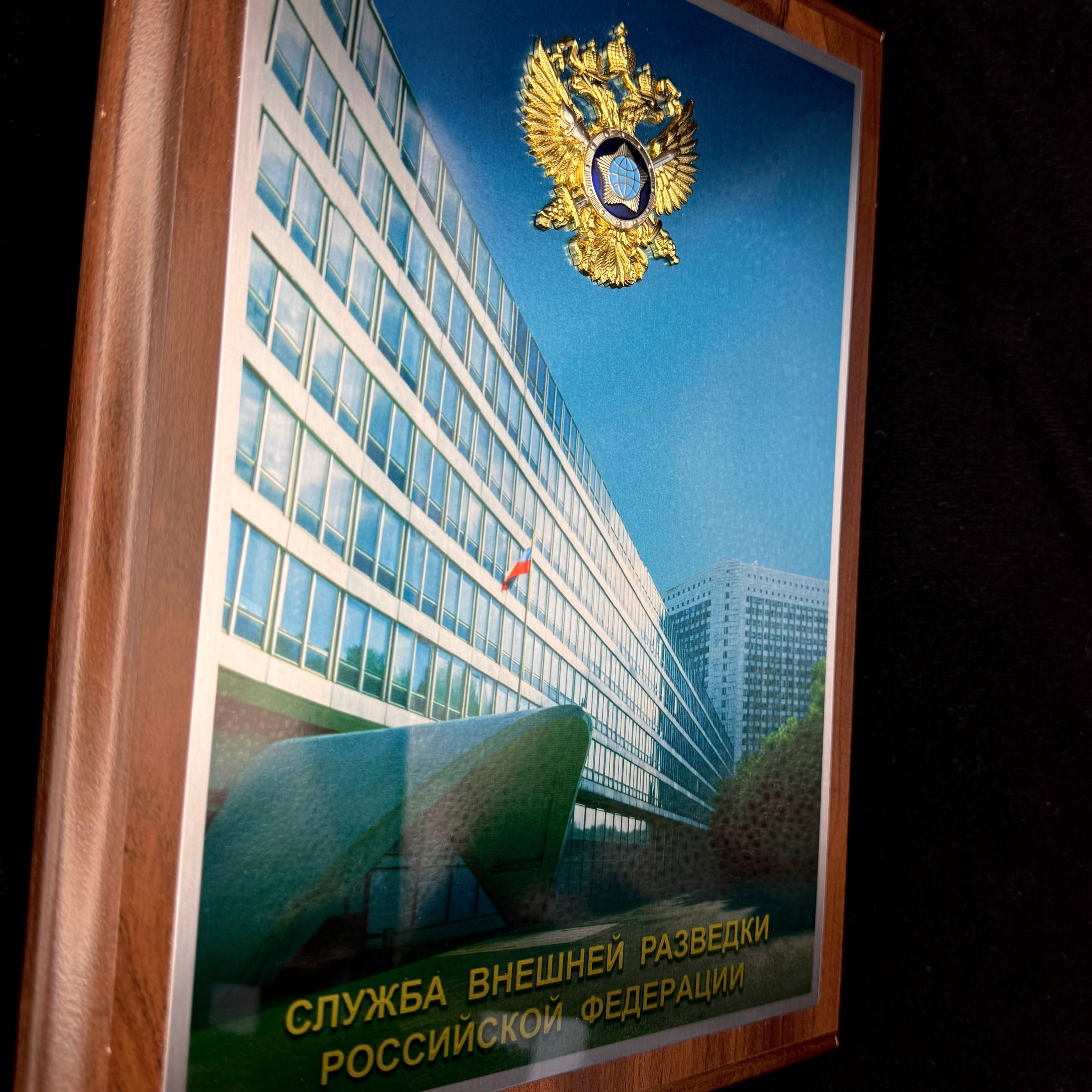 Russian SVR Foreign Intelligence Service Official Presentation Wall Plaque – Yasenevo Headquarters Building, Rare Issue