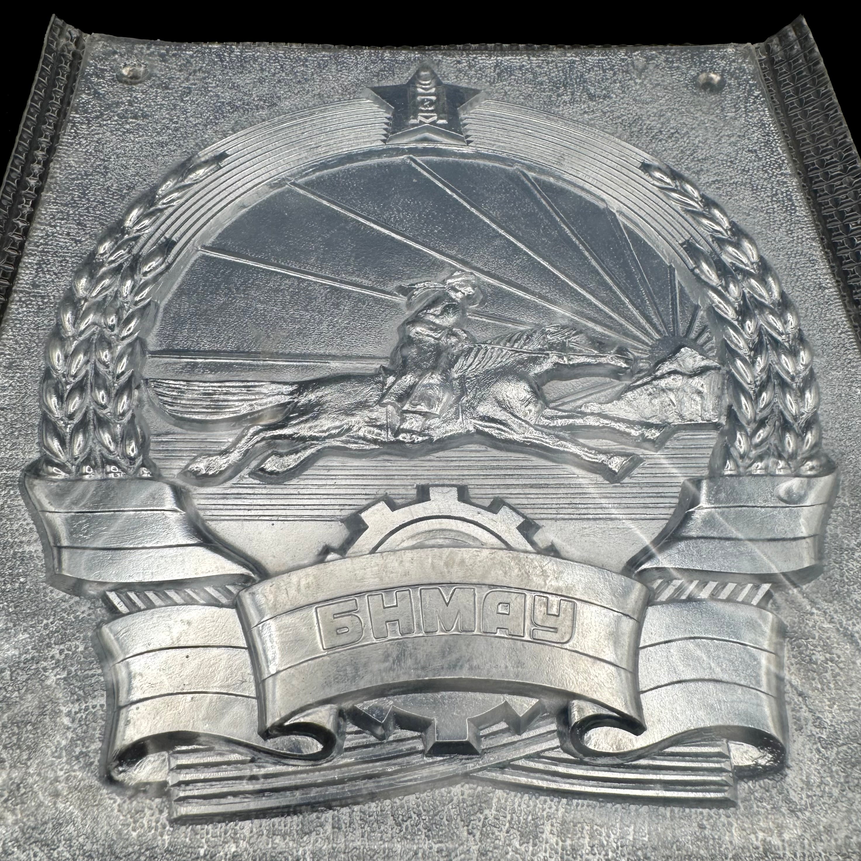 Mongolian People's Republic State Coat of Arms Border Post Plaque in Original Sealed Packaging – Cold War Era, Rare Unused Original