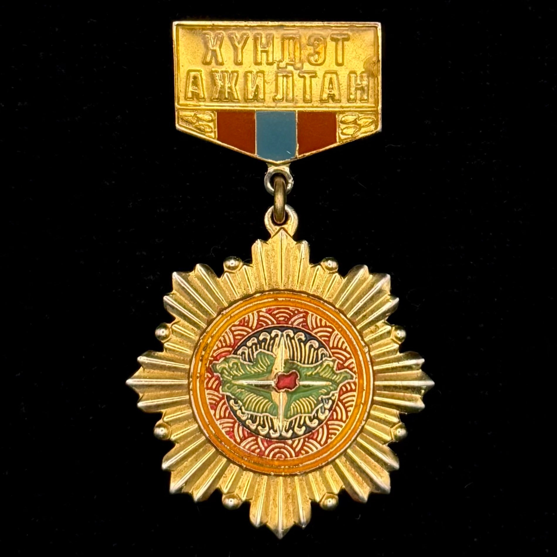 Mongolian Töv Province Honored Employee Badge – Rare Original Issue
