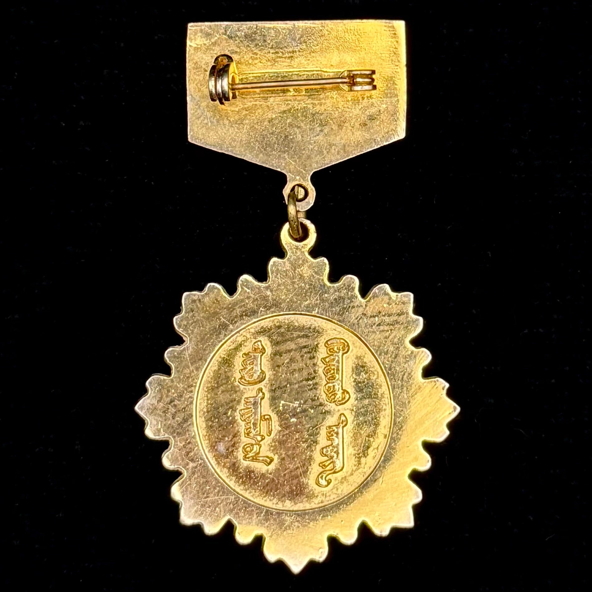 Mongolian Töv Province Honored Employee Badge – Rare Original Issue