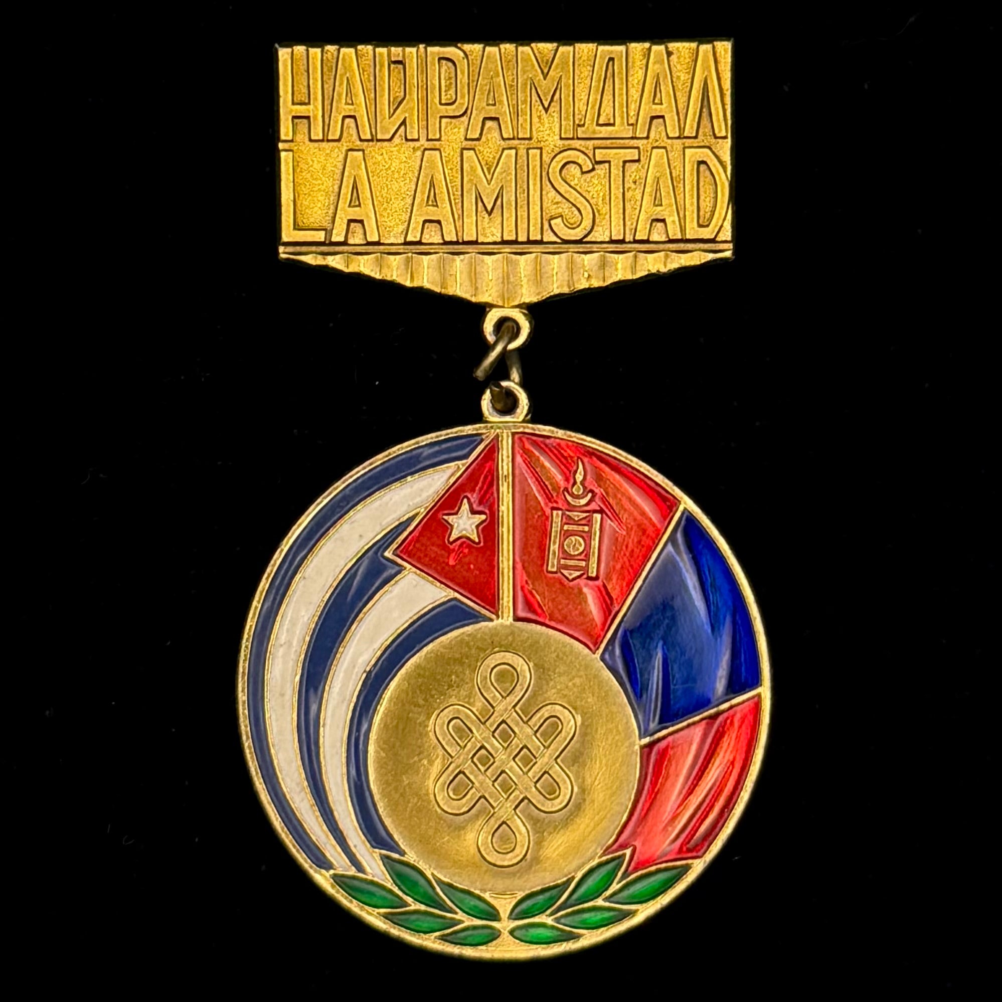 1970s Mongolia & Cuba Friendship “La Amistad” Badge – Soviet Mint, Official Issue