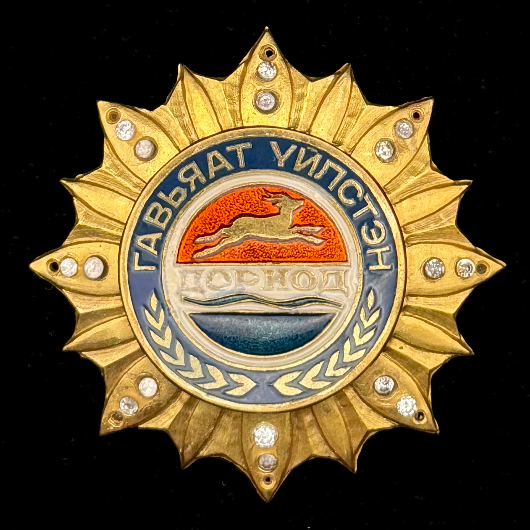 Mongolian Dornod Province Order of Meritorious Contributor – Highest Provincial Award, Rare Original Issue