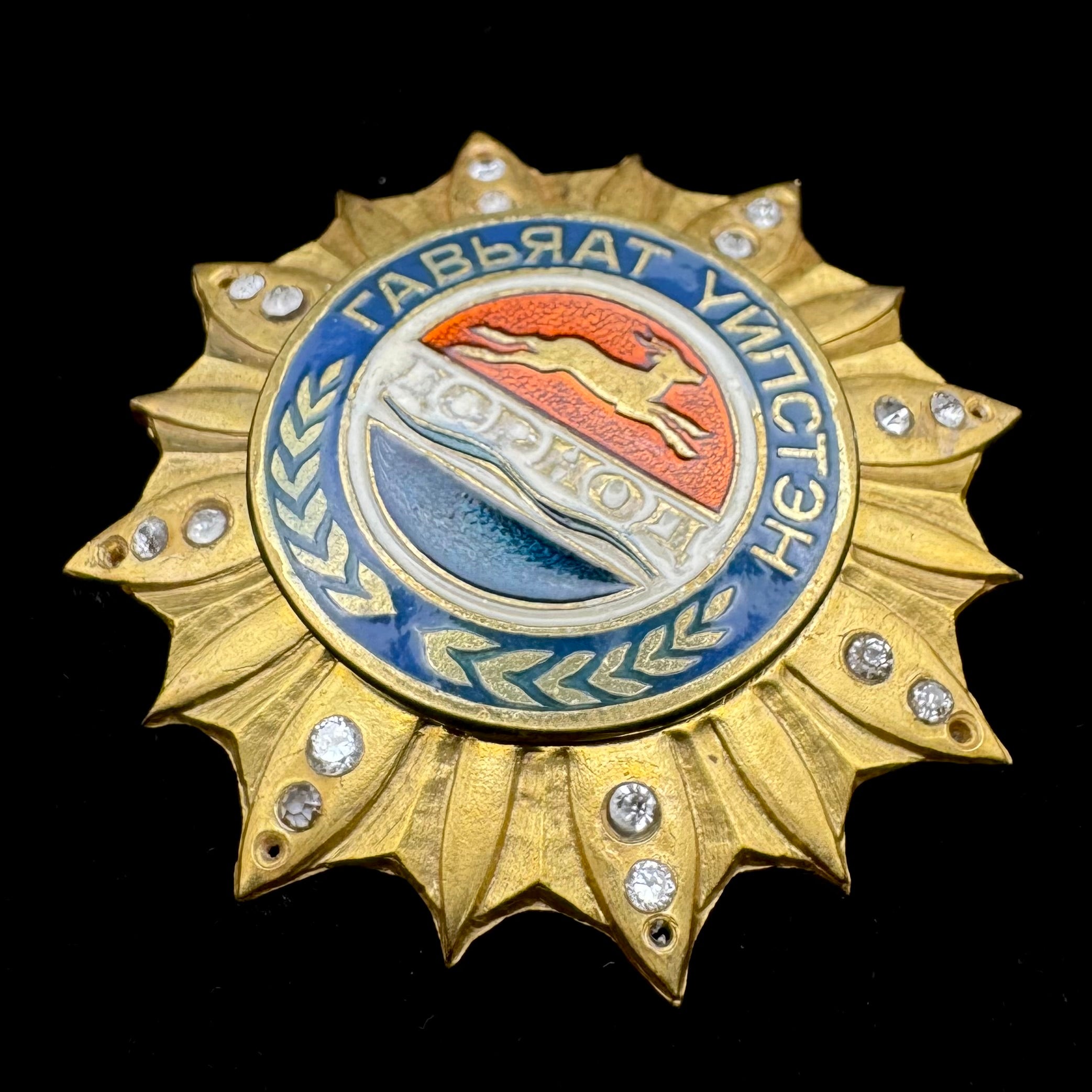 Mongolian Dornod Province Order of Meritorious Contributor – Highest Provincial Award, Rare Original Issue