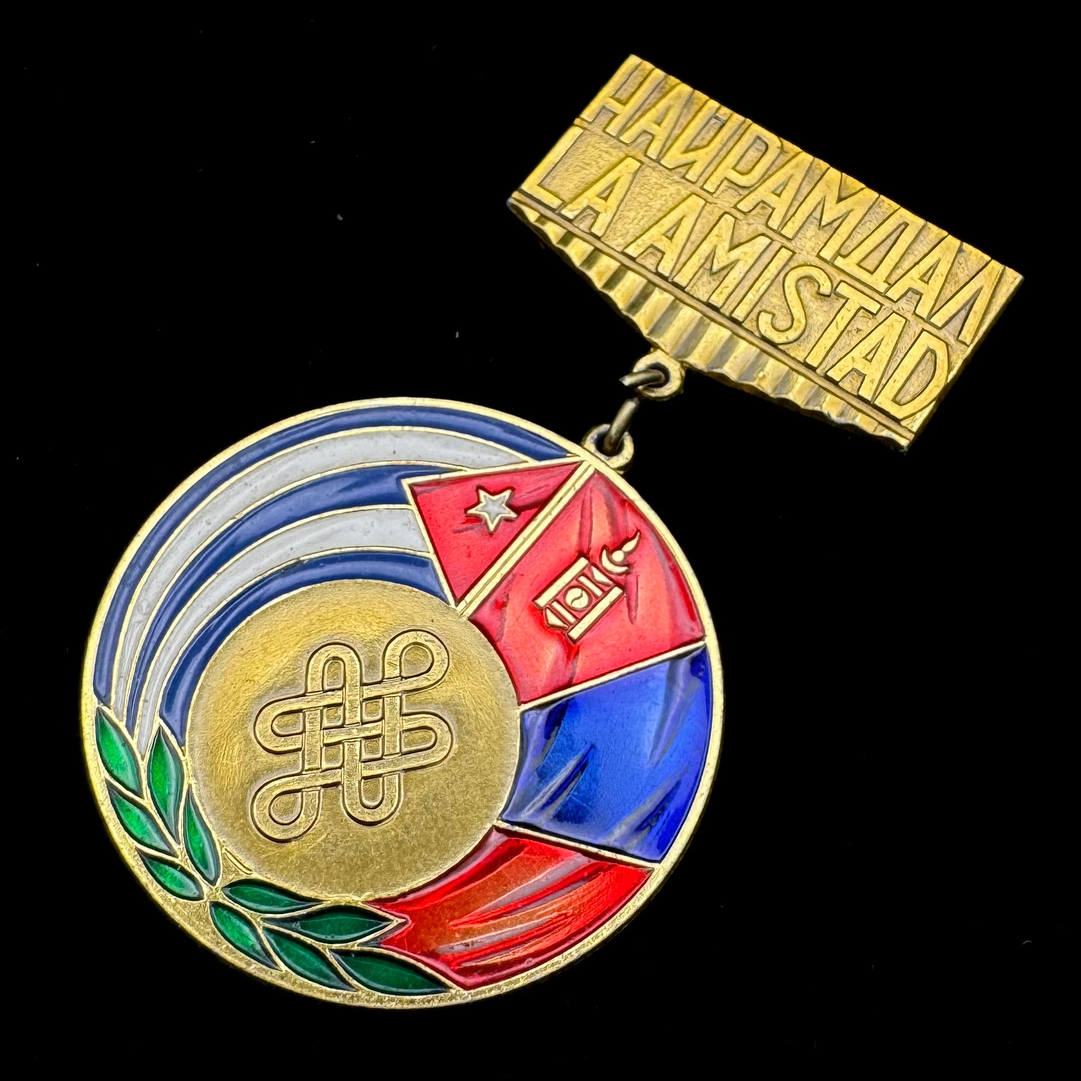 1970s Mongolia & Cuba Friendship “La Amistad” Badge – Soviet Mint, Official Issue