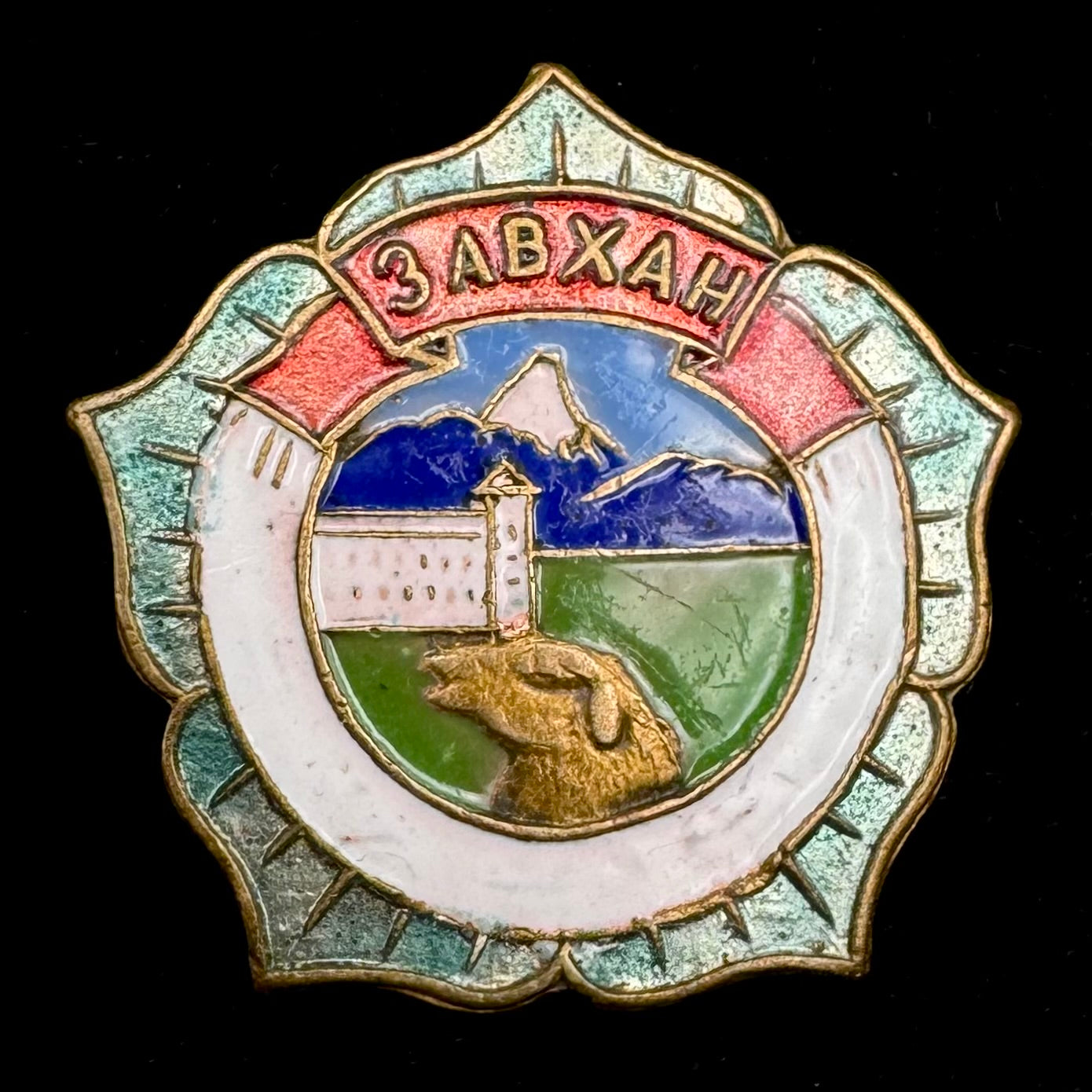 1960s Mongolian Zavkhan Province Badge – Early Provincial Award, Rare Issue