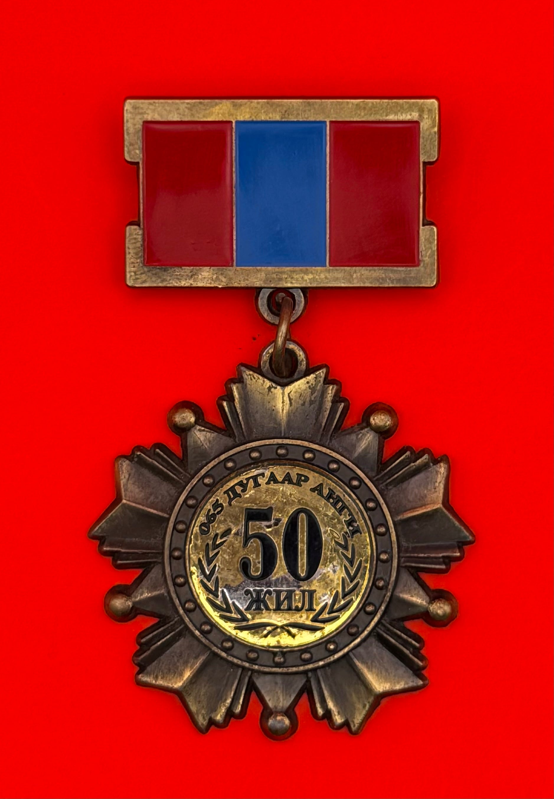 Mongolian Army Radio Technician Unit 50th Anniversary Badge