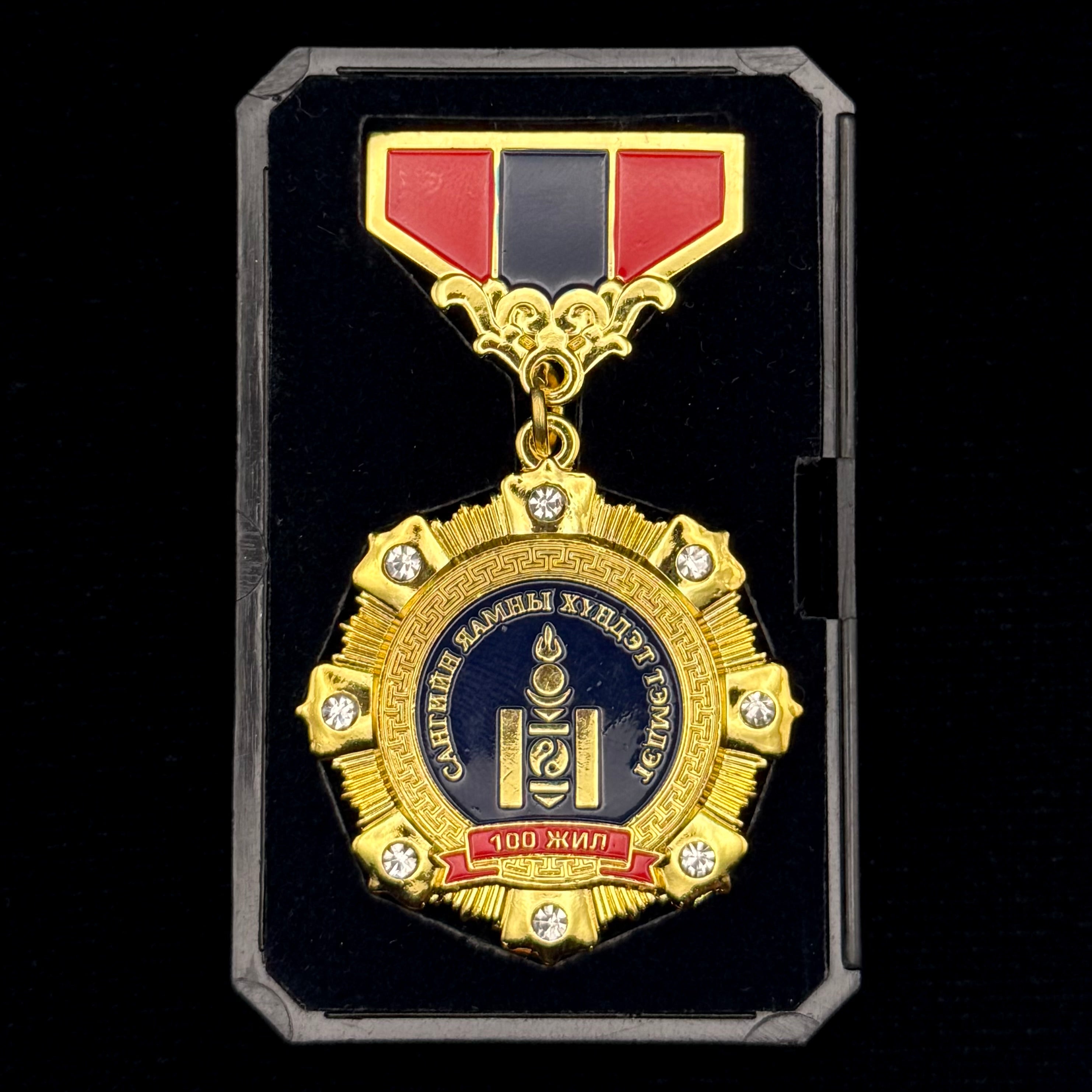 Mongolian Ministry of Finance 100th Anniversary Honorary Badge with Award Case – Official Issue