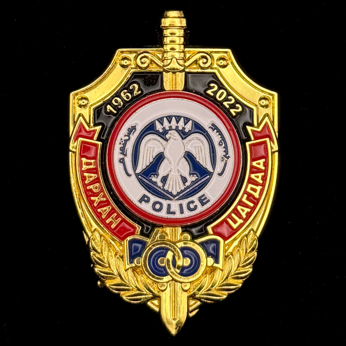 Mongolia Darkhan City Police Department 60th Anniversary Badge – Rare Original Issue