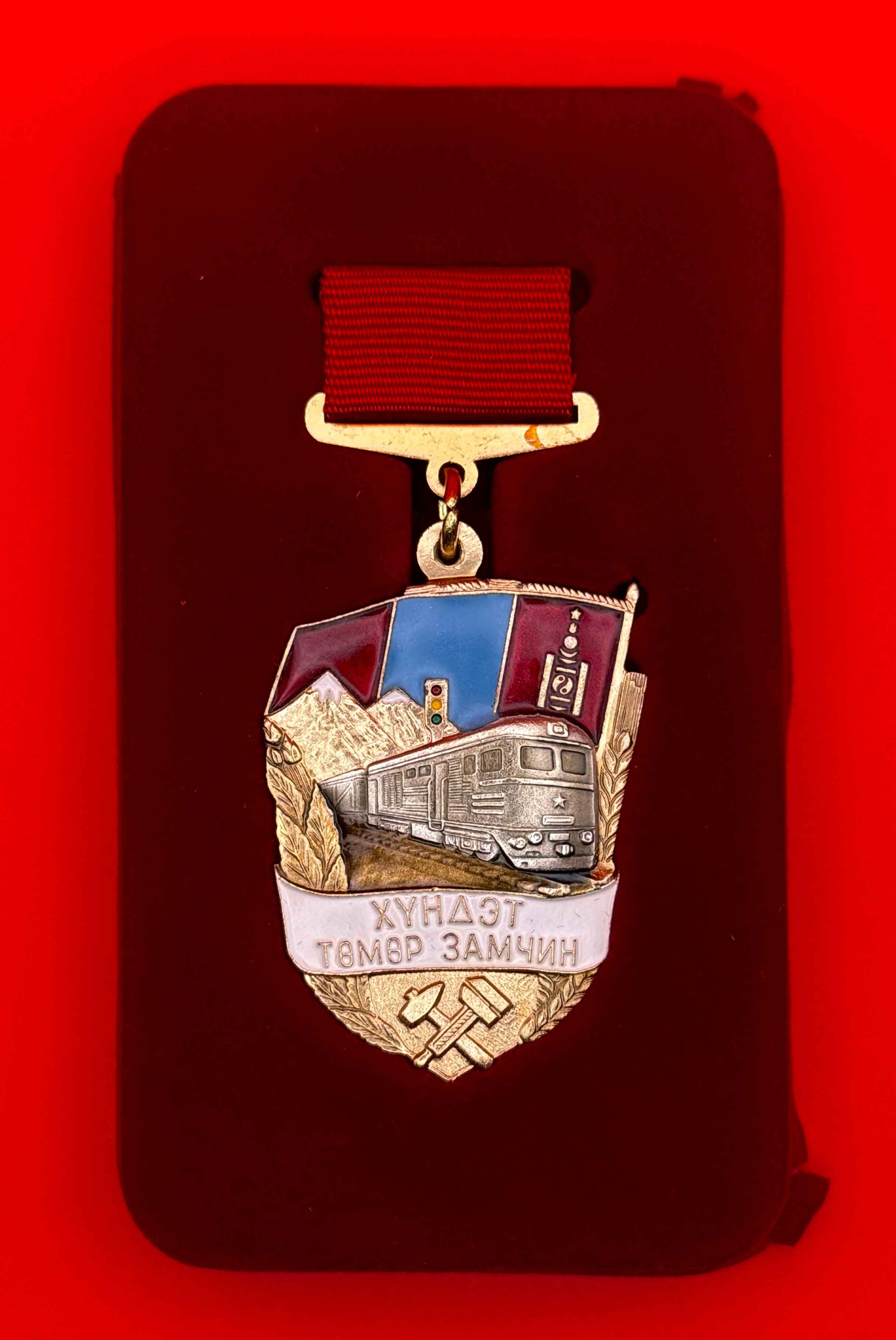 Early 1990s Mongolian Honored Railway Employee Badge Type 2