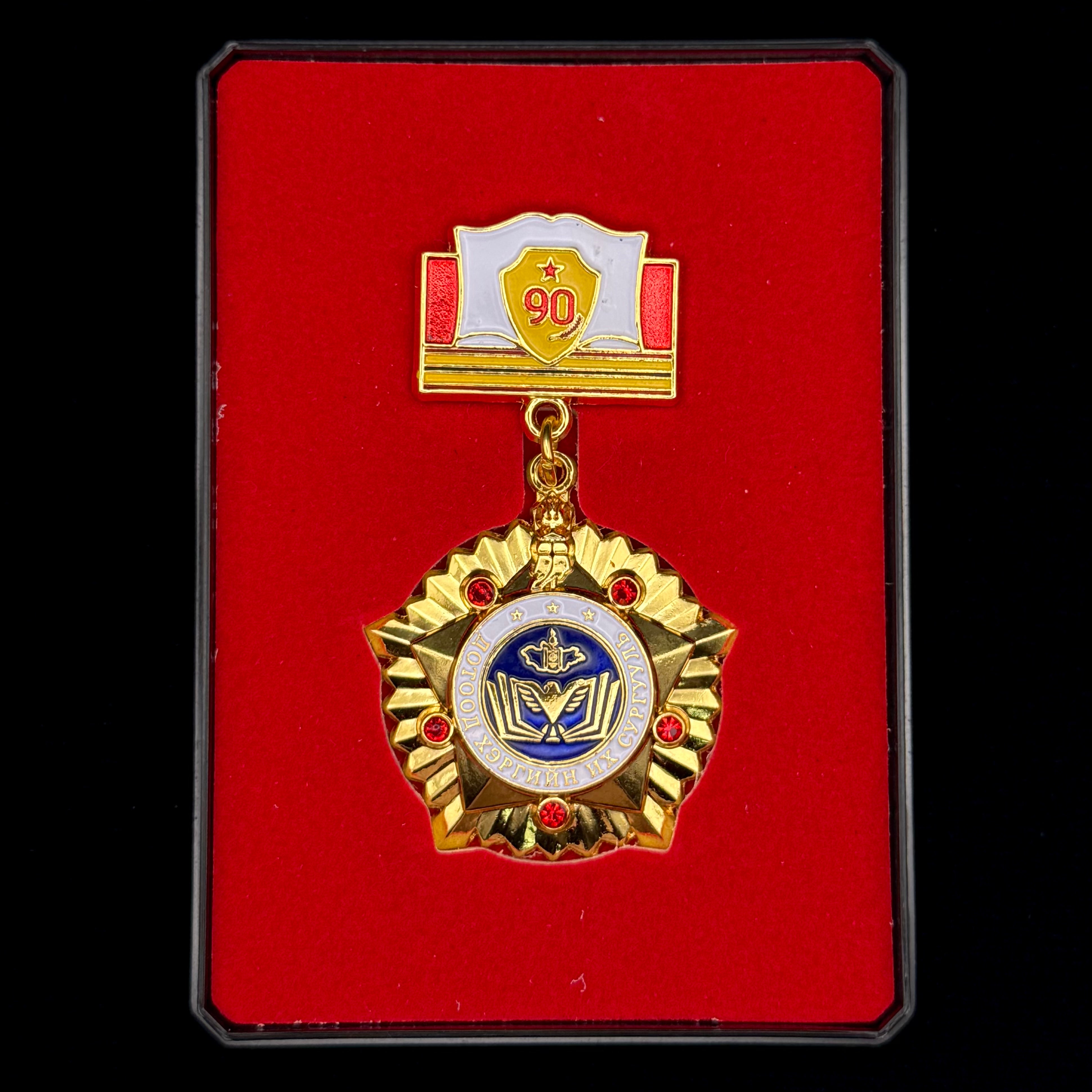 Mongolian Police Academy 90th Anniversary Medal with Award Case – Rare Official Issue