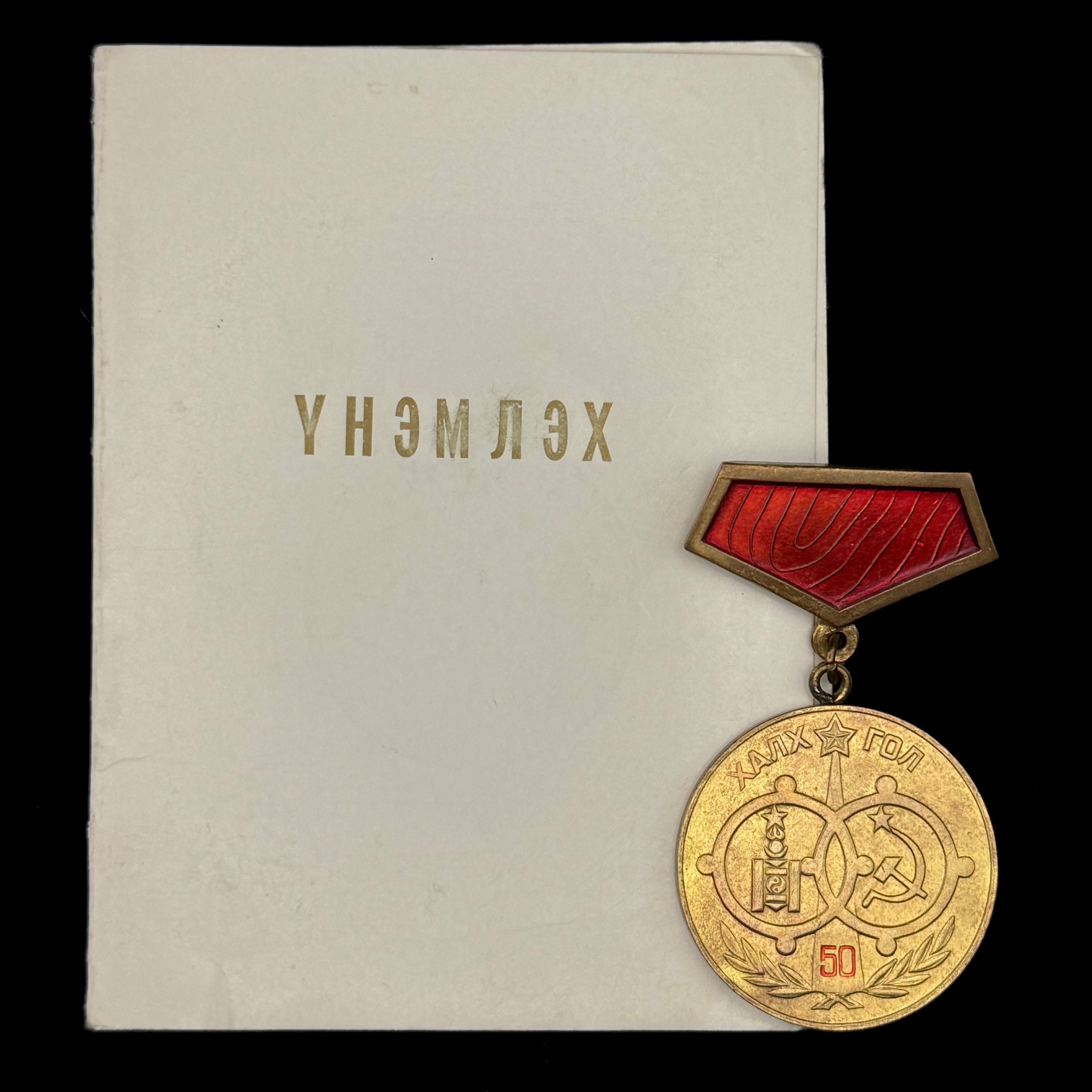 World War II Era