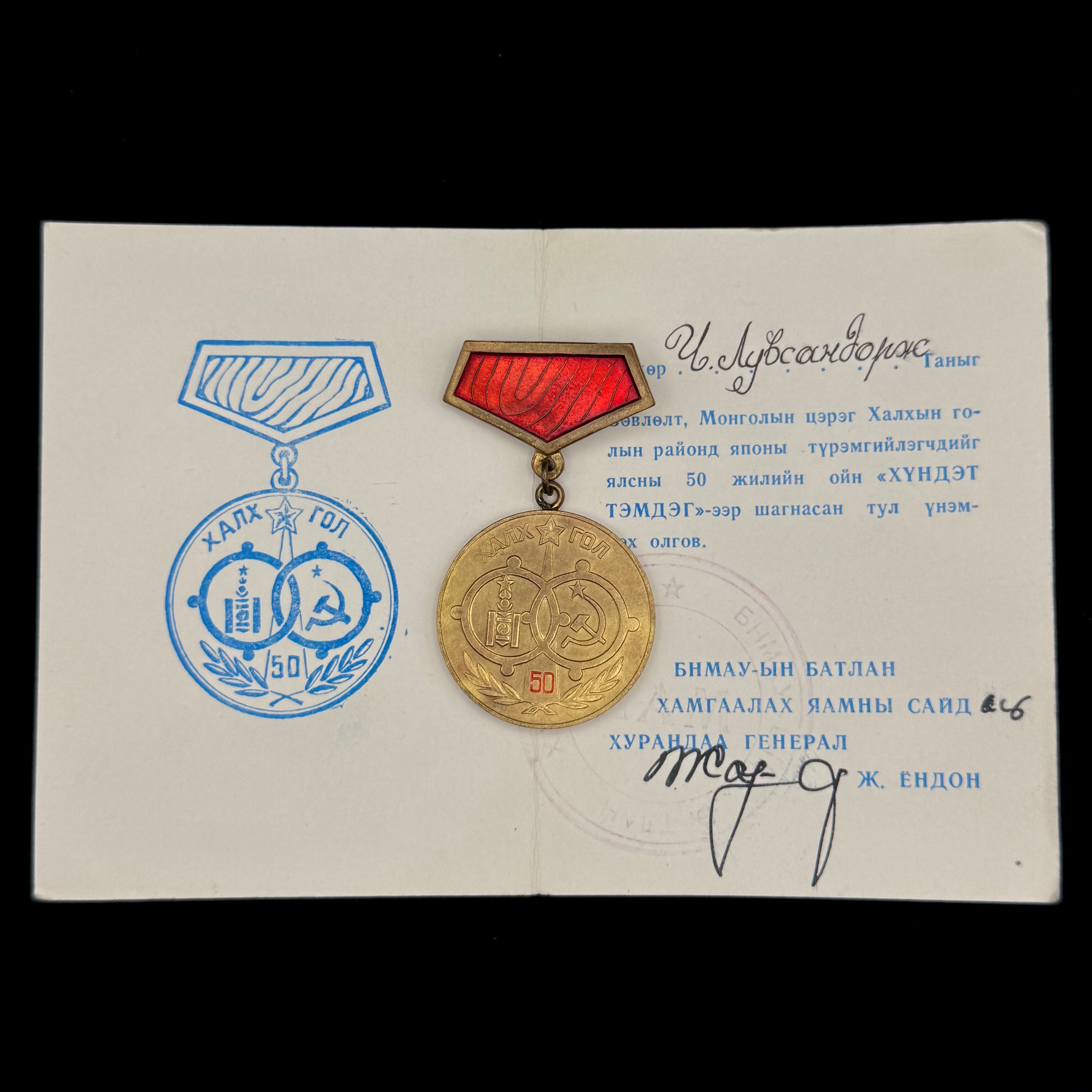 1939–1989 Mongolian WWII Khalkhin Gol Victory 50th Anniversary Medal with Award Document – Rare Official Issue