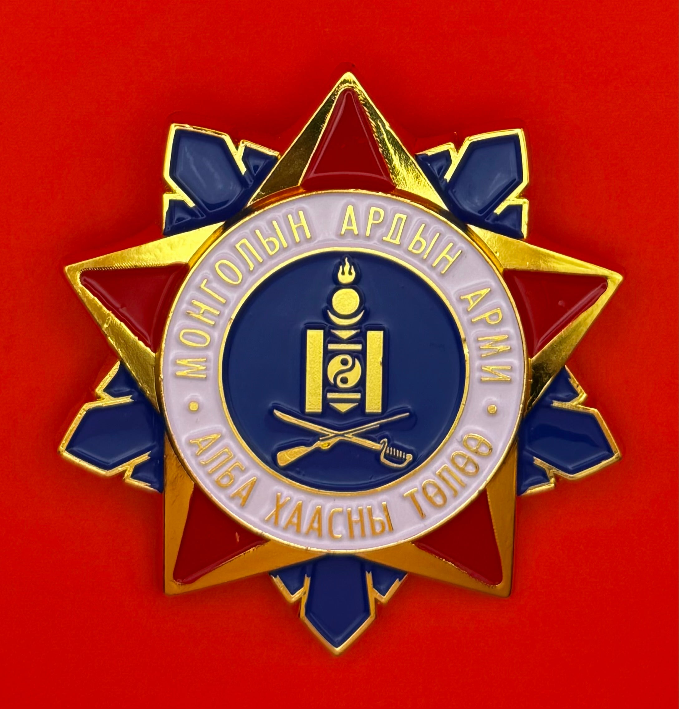 For Served In Mongolian People's Army Commemorative Badge With Award Document